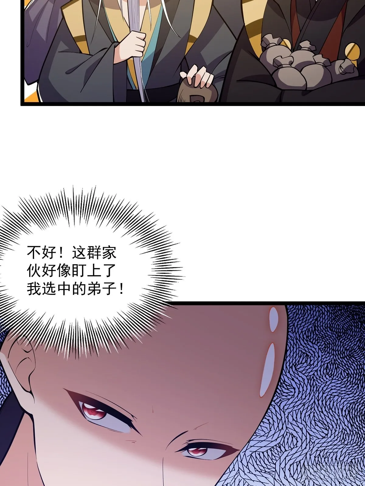 035 有的人两眼放光！ 第13页