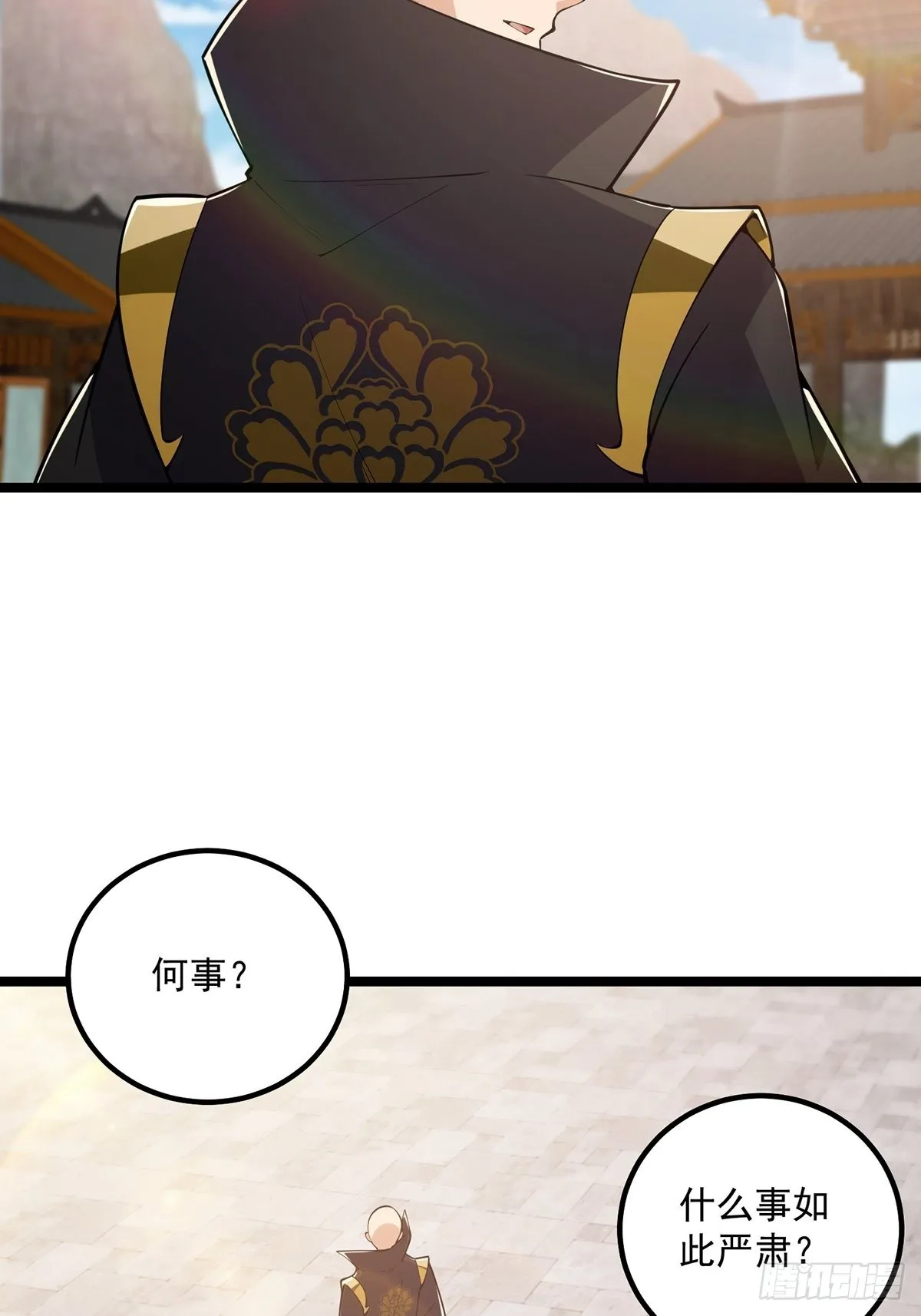035 有的人两眼放光！ 第17页