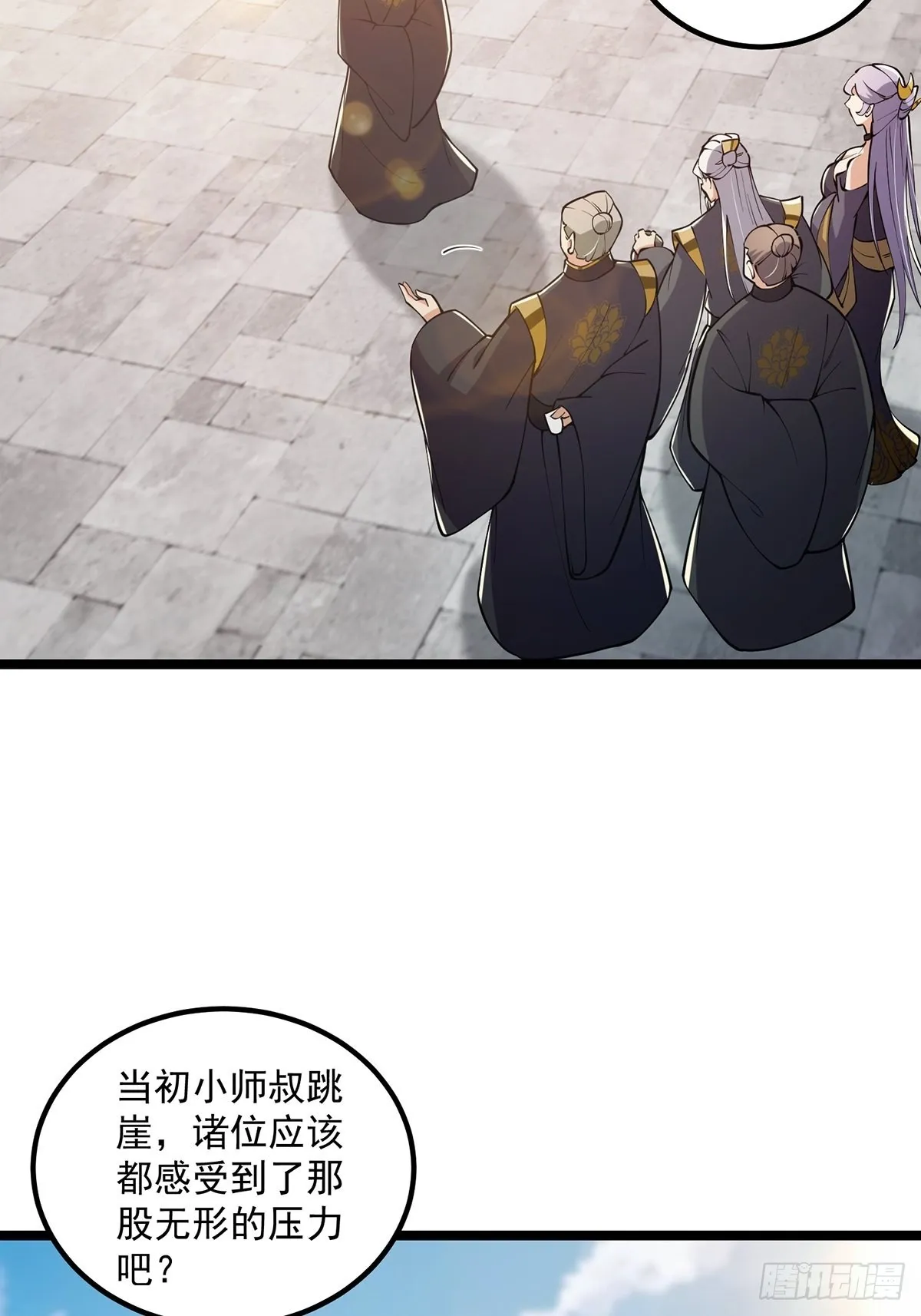 035 有的人两眼放光！ 第18页