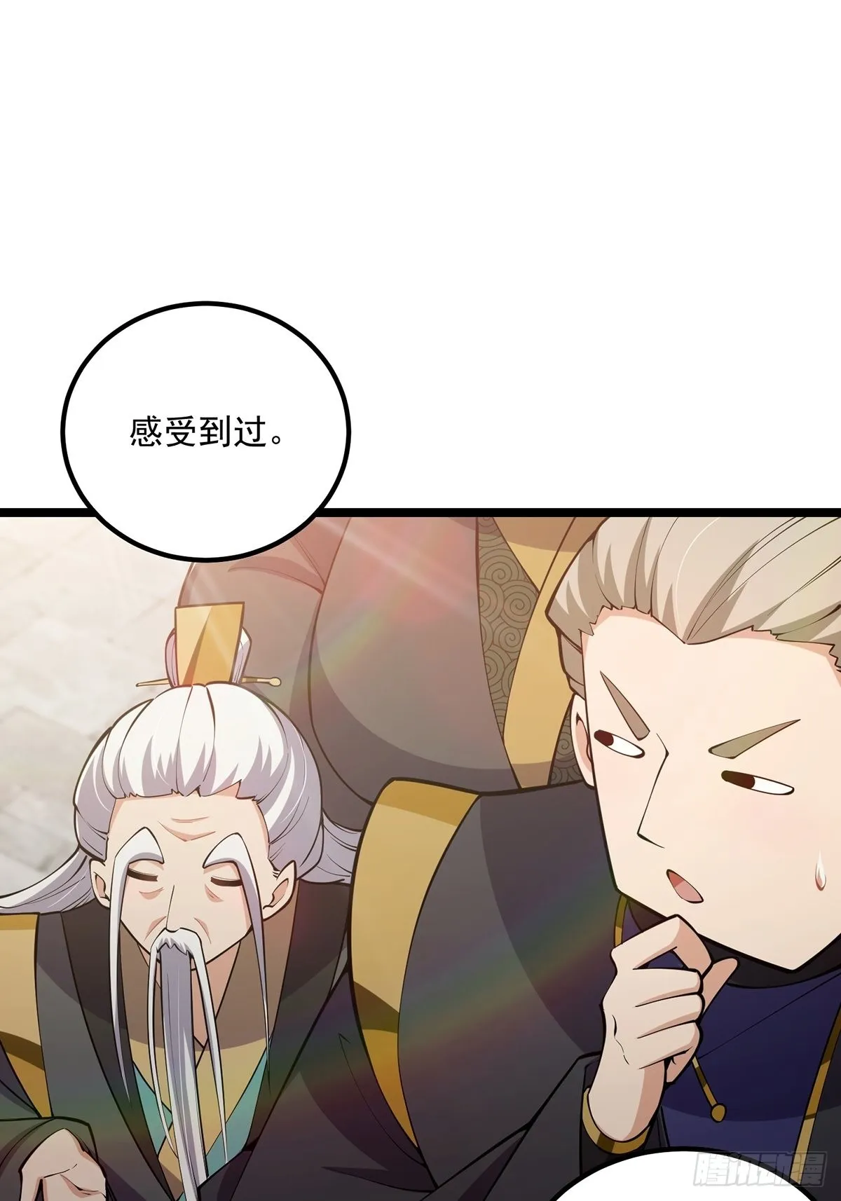 035 有的人两眼放光！ 第20页