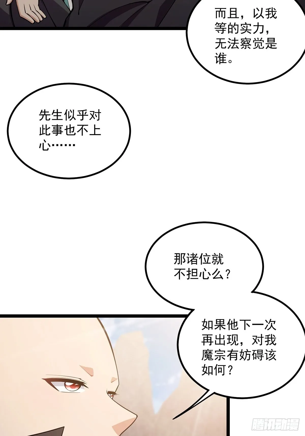 035 有的人两眼放光！ 第21页