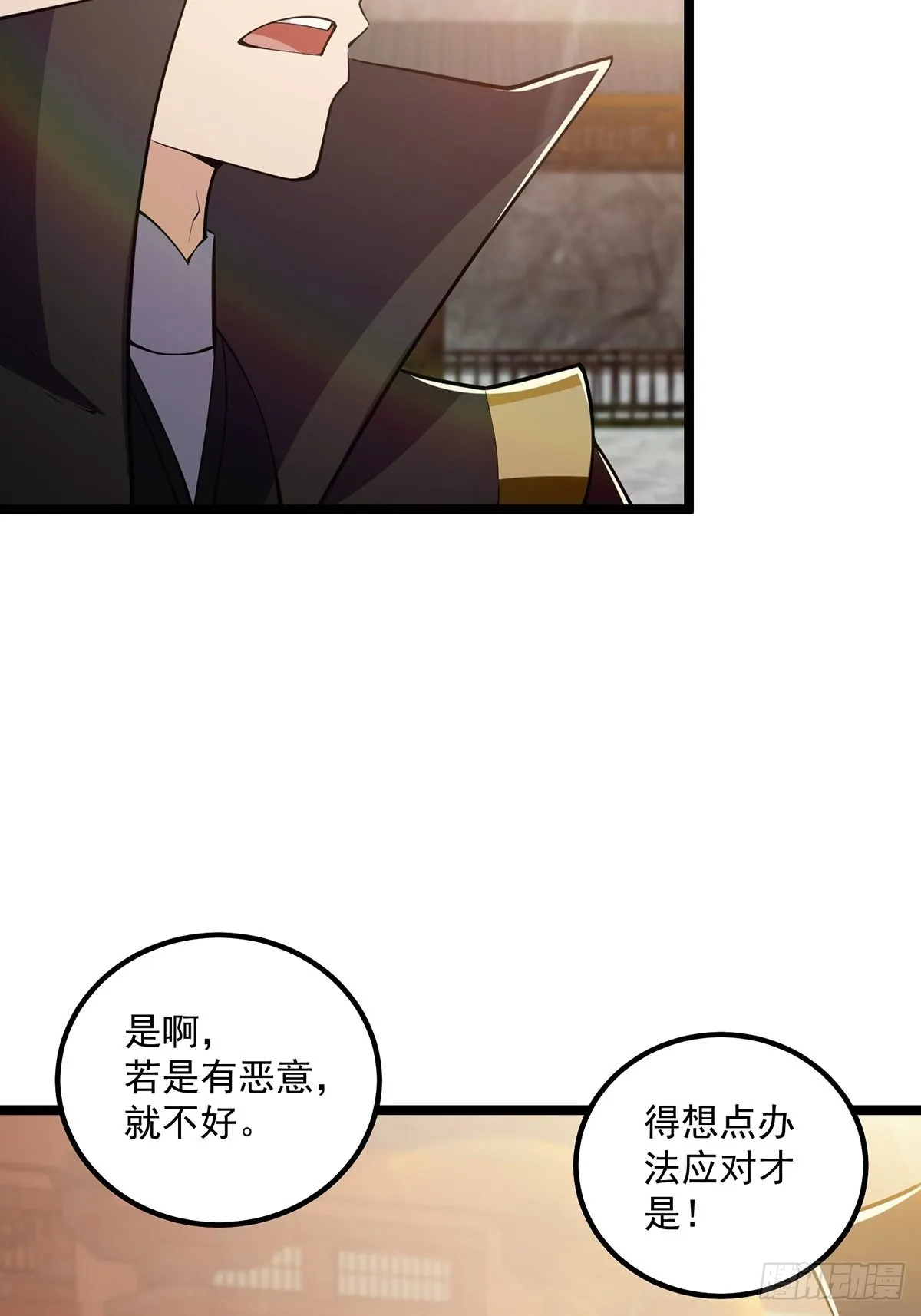035 有的人两眼放光！ 第22页