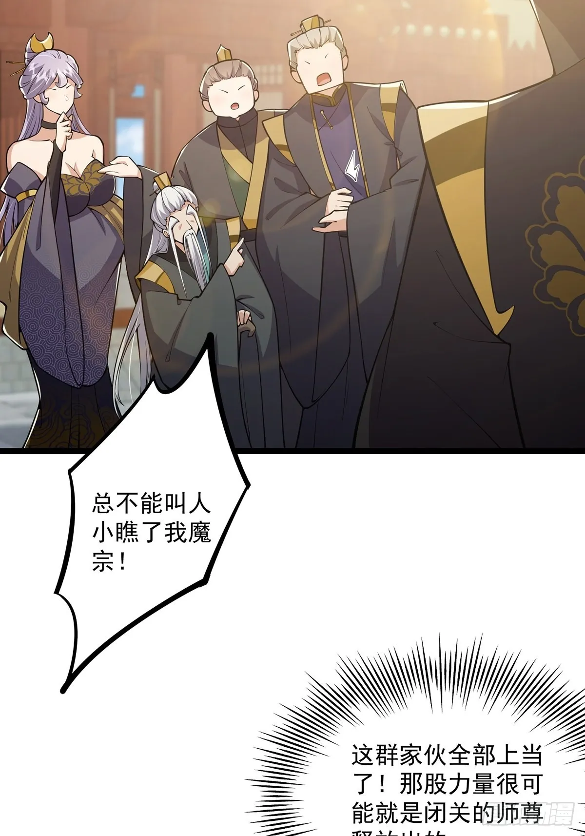 035 有的人两眼放光！ 第23页