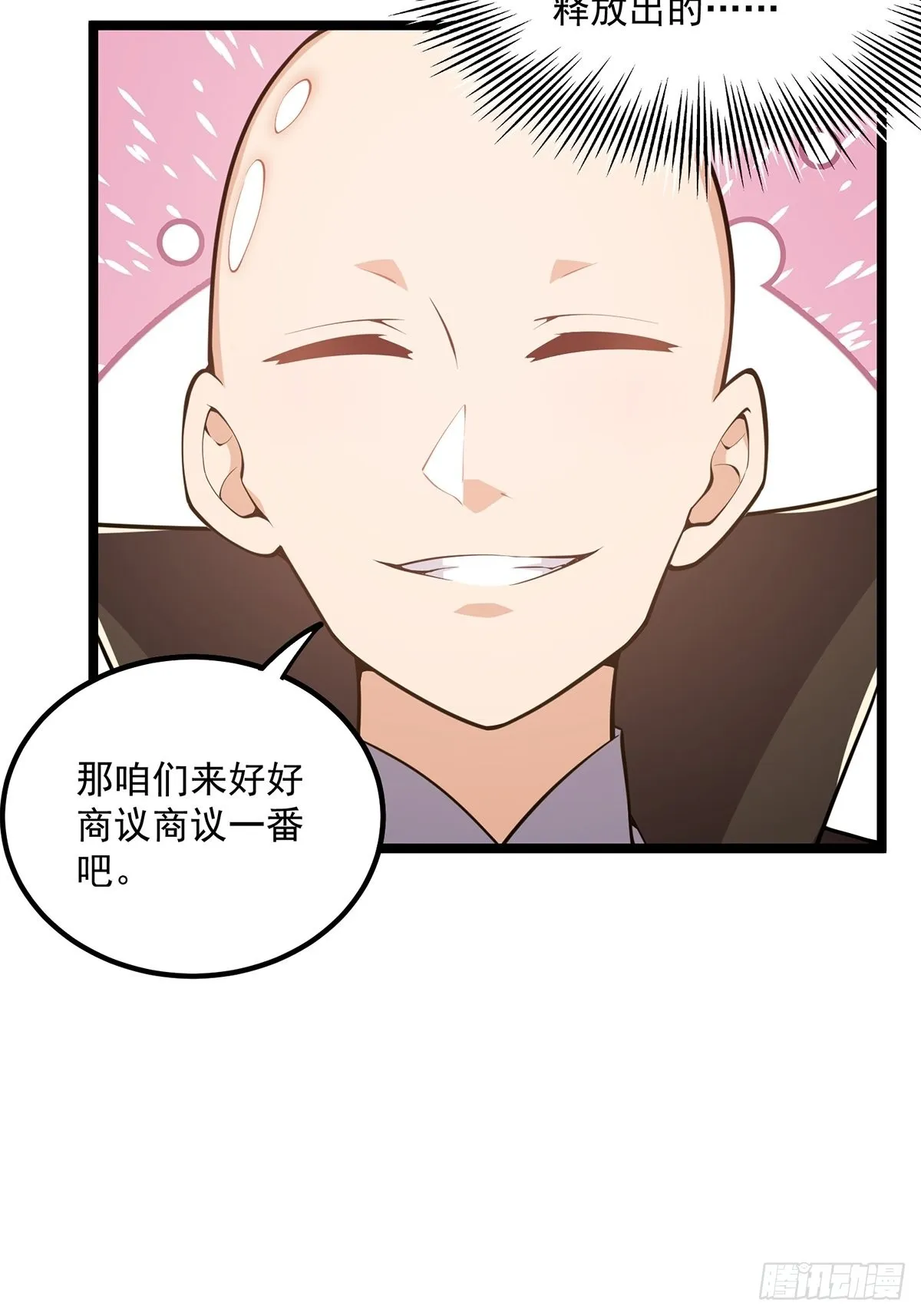 035 有的人两眼放光！ 第24页