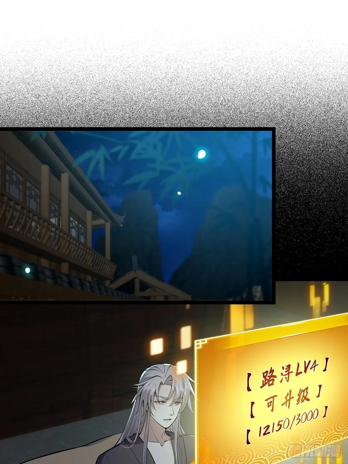 035 有的人两眼放光！ 第26页