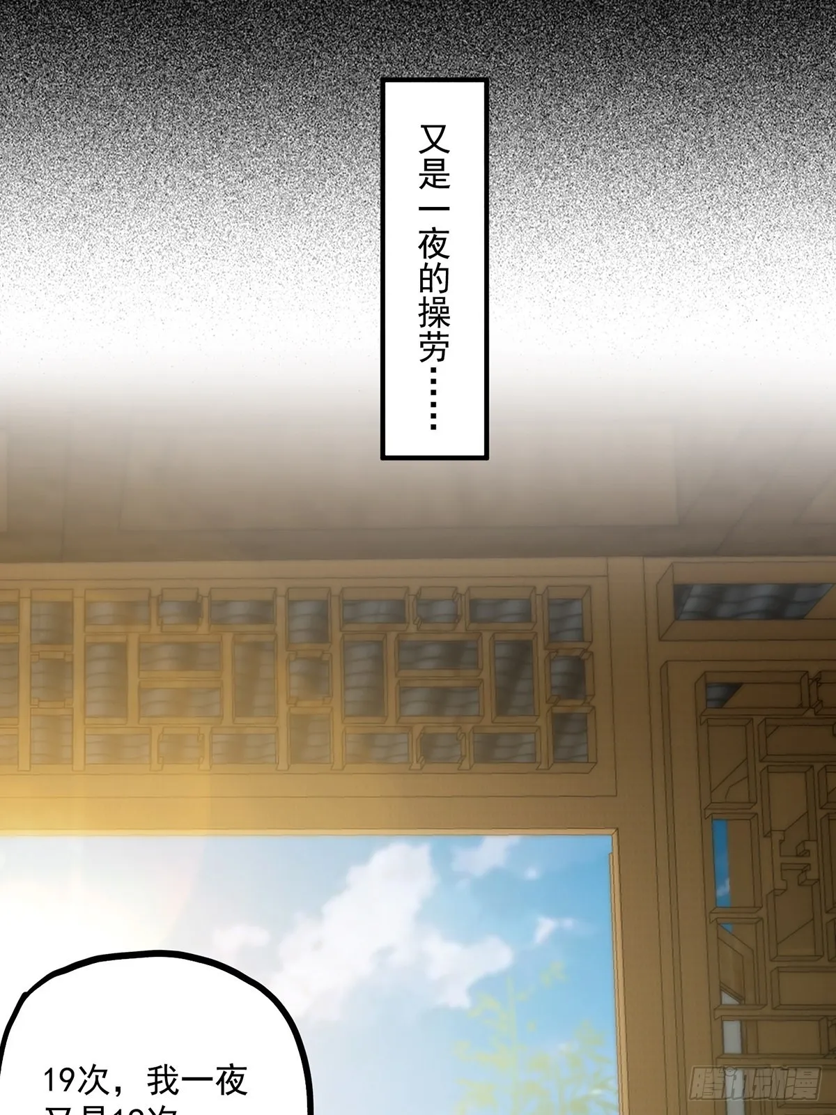 035 有的人两眼放光！ 第34页