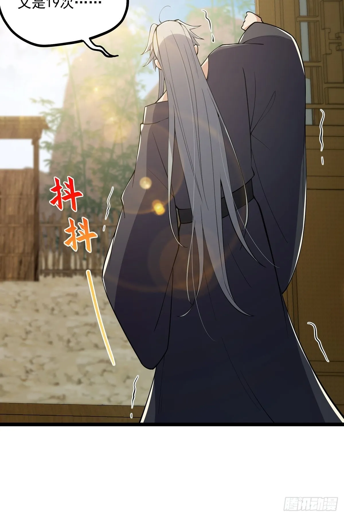 035 有的人两眼放光！ 第35页