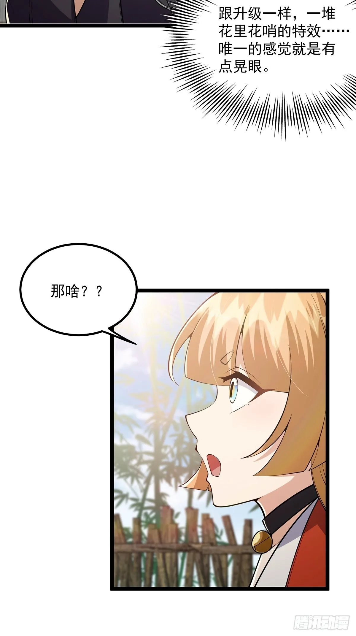 035 有的人两眼放光！ 第39页