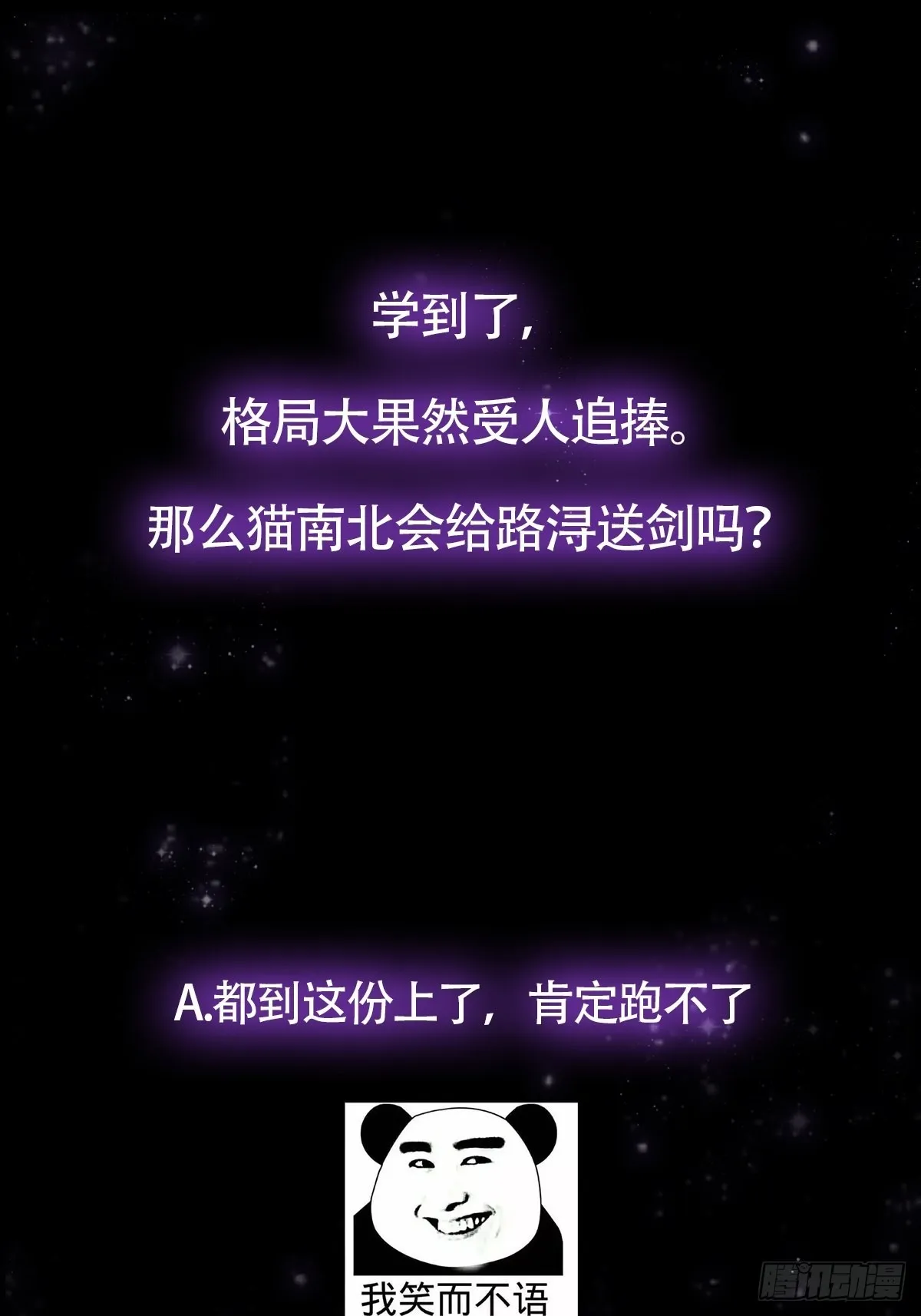 035 有的人两眼放光！ 第44页