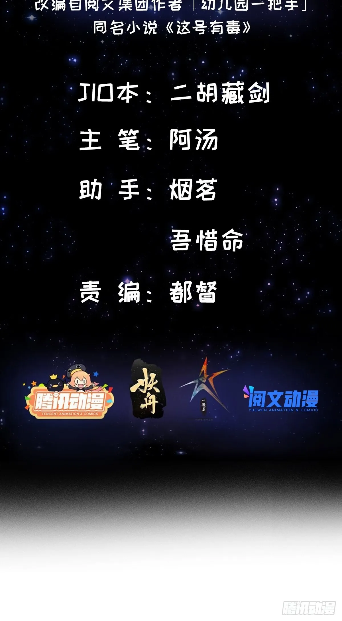 029 尴尬写在脸上啊 第2页