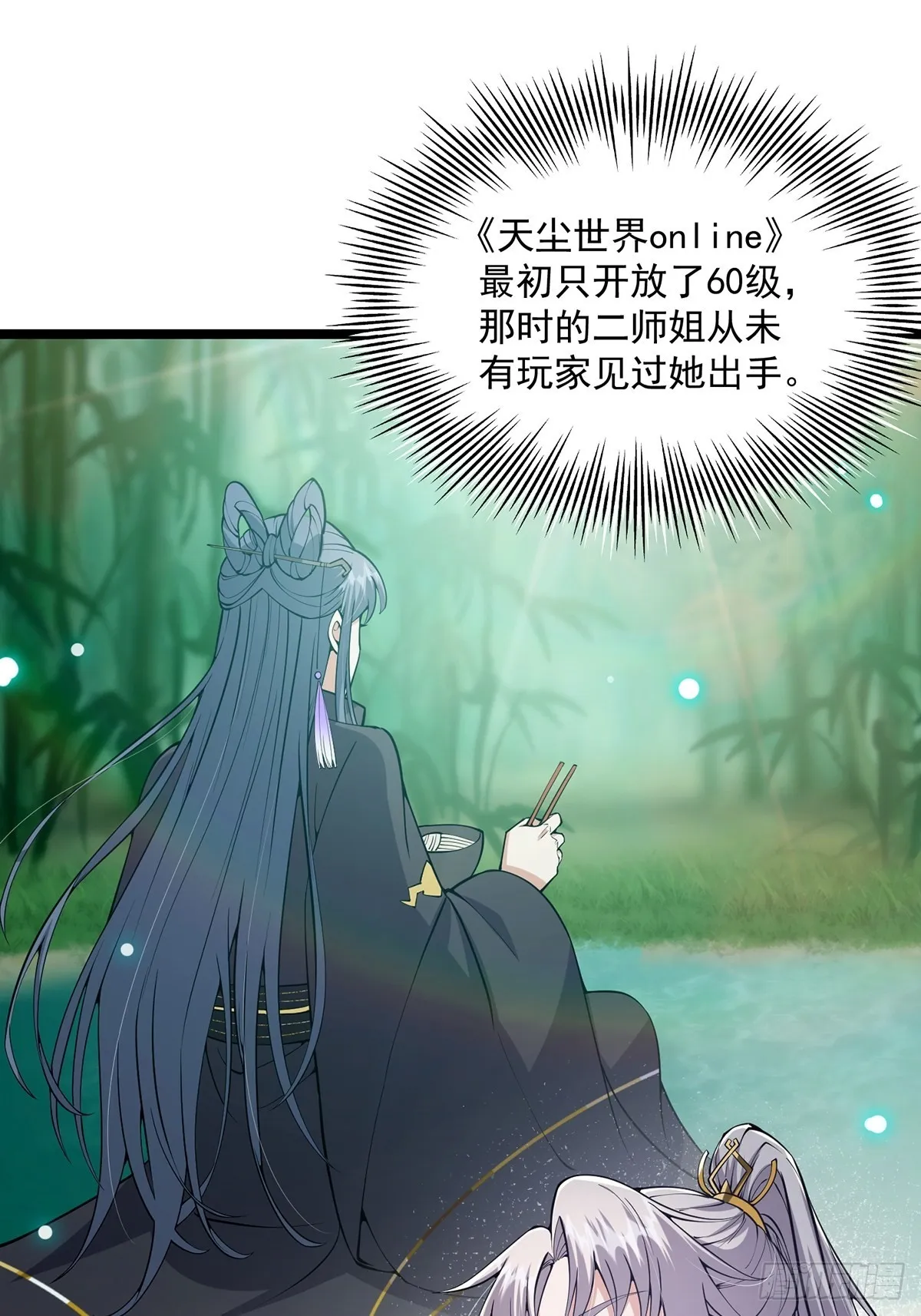 029 尴尬写在脸上啊 第3页