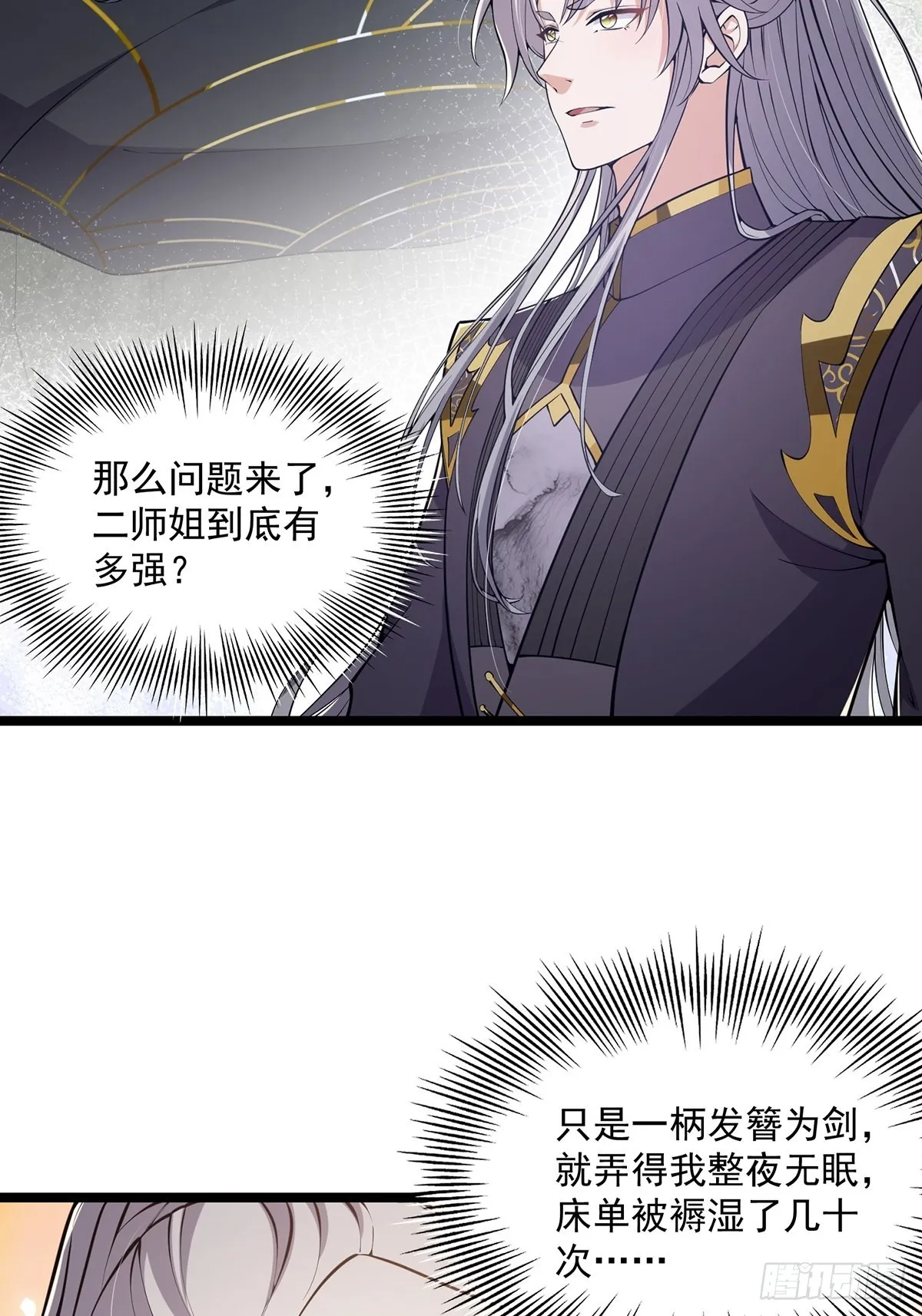 029 尴尬写在脸上啊 第4页
