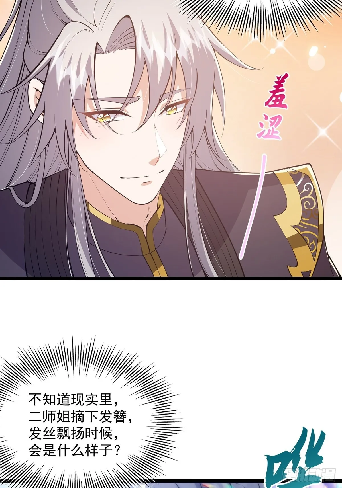 029 尴尬写在脸上啊 第5页