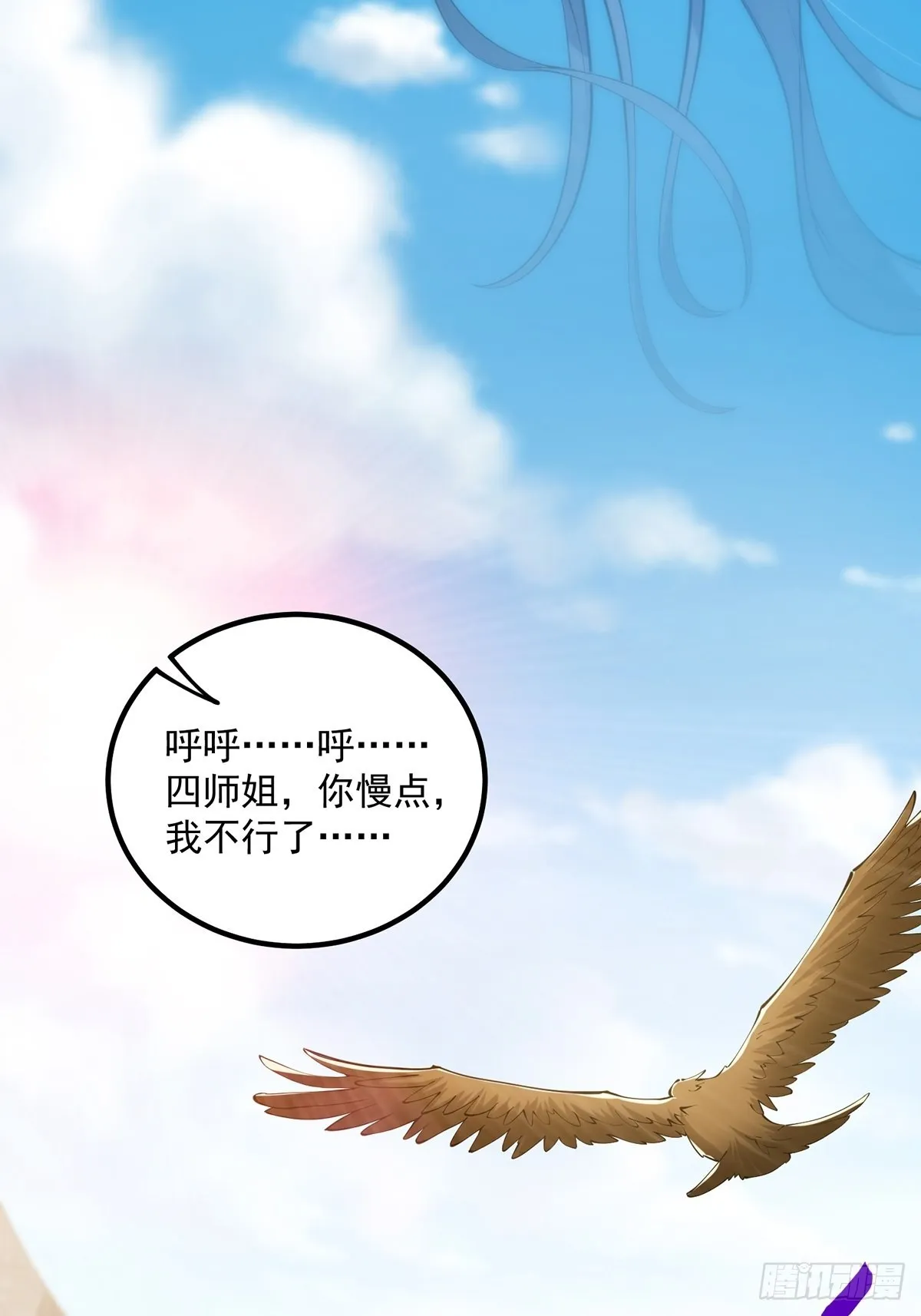 029 尴尬写在脸上啊 第7页