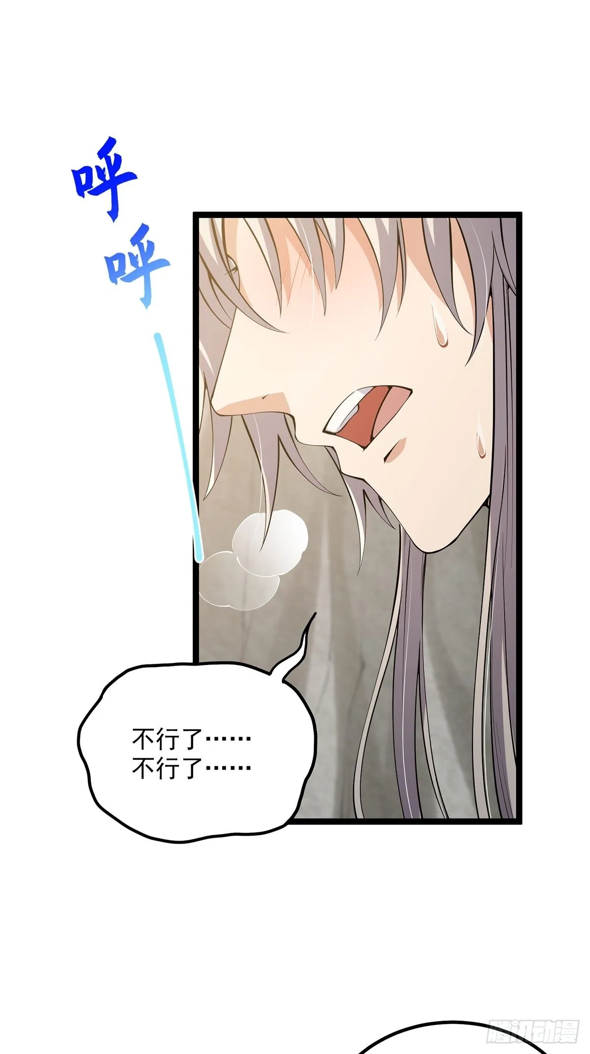 029 尴尬写在脸上啊 第10页