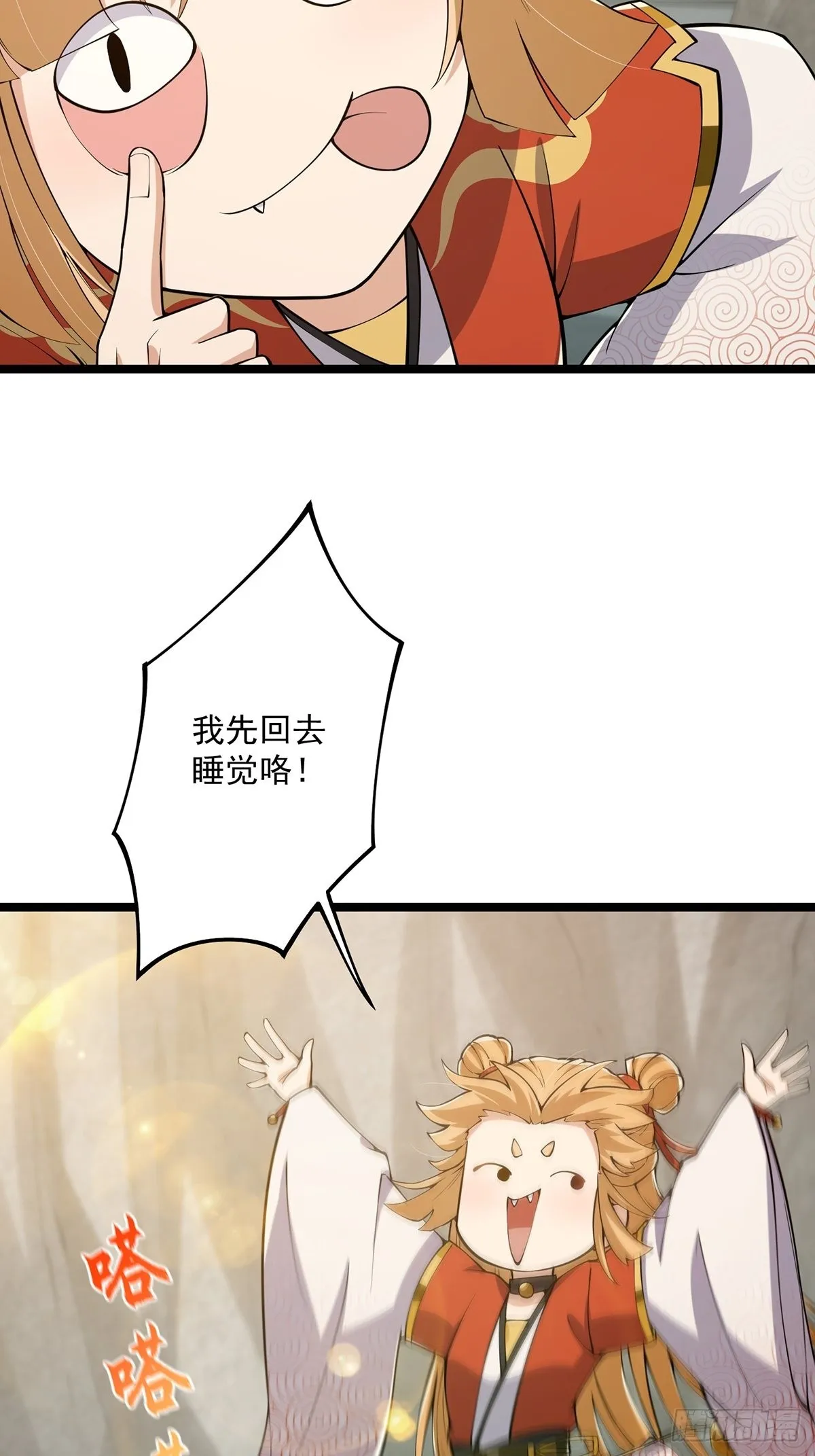 029 尴尬写在脸上啊 第14页