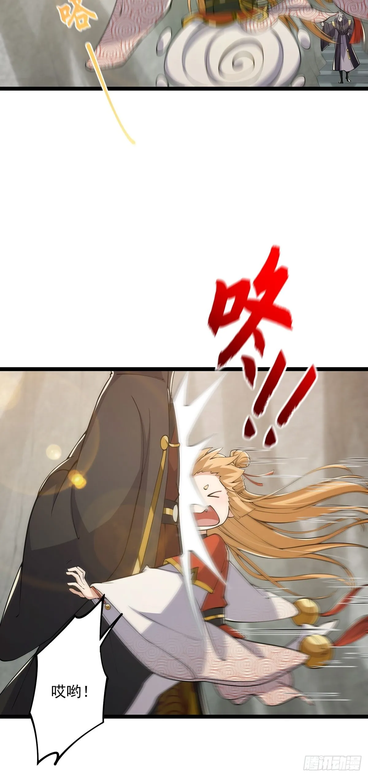 029 尴尬写在脸上啊 第15页