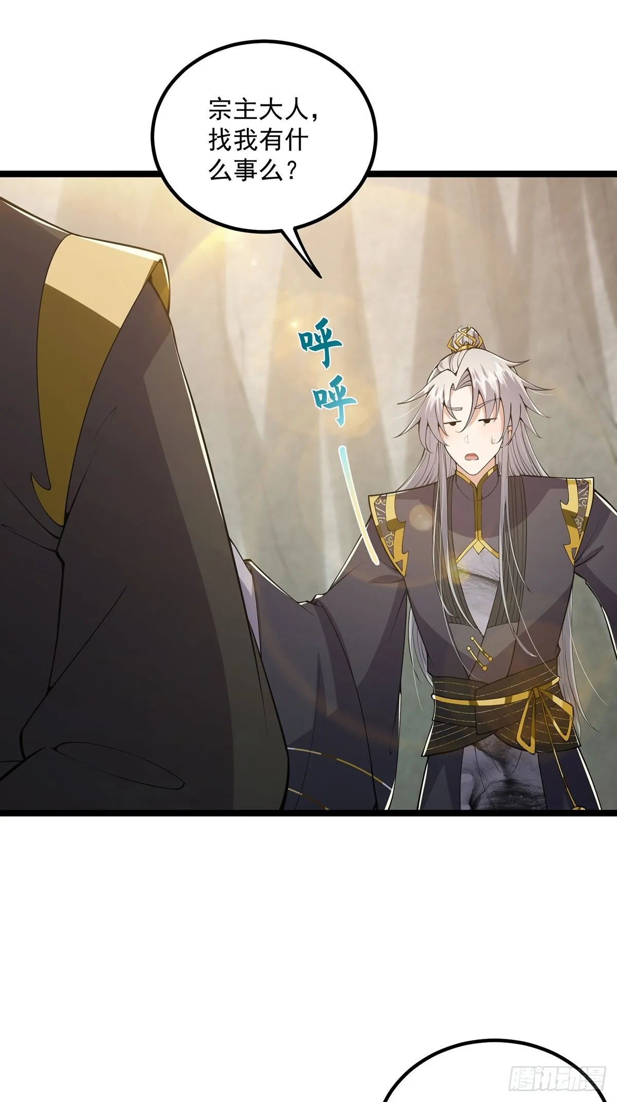 029 尴尬写在脸上啊 第20页