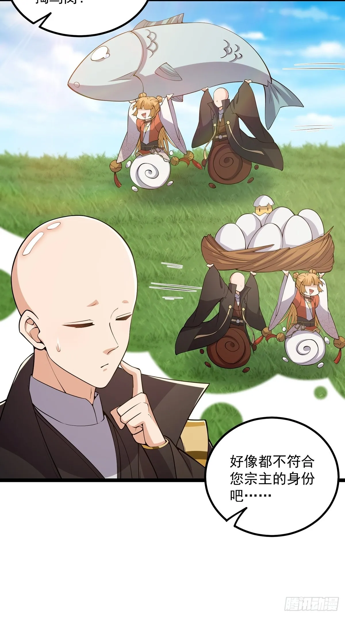 029 尴尬写在脸上啊 第23页