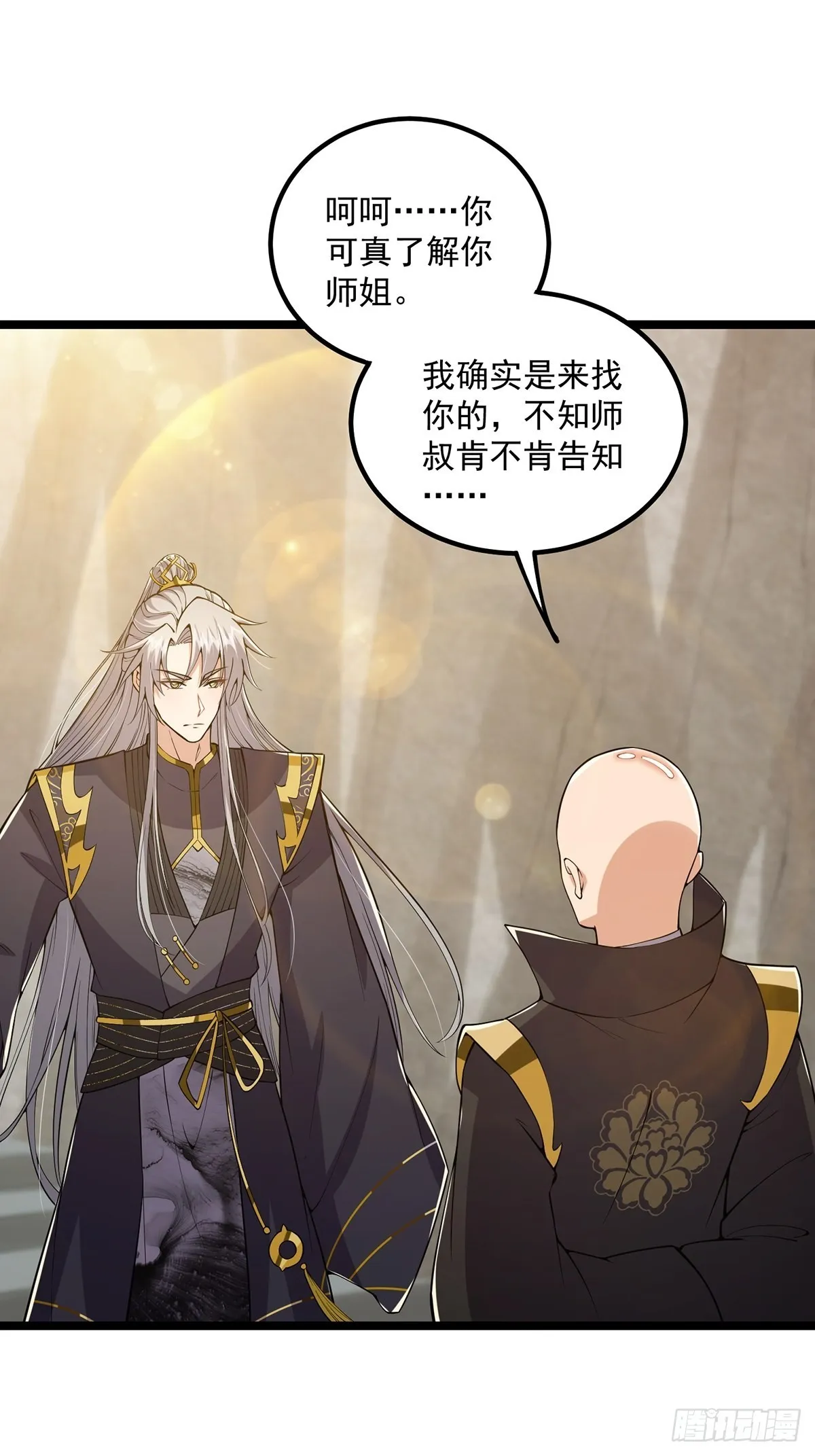 029 尴尬写在脸上啊 第24页