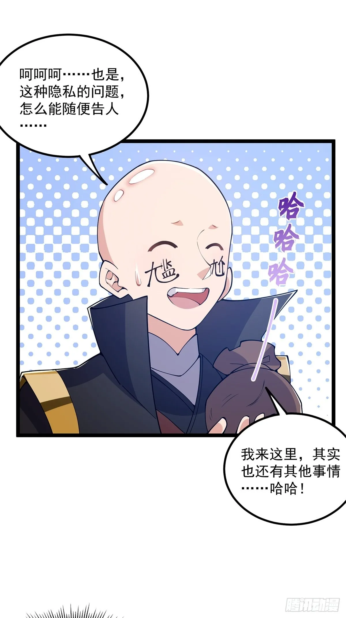 029 尴尬写在脸上啊 第27页
