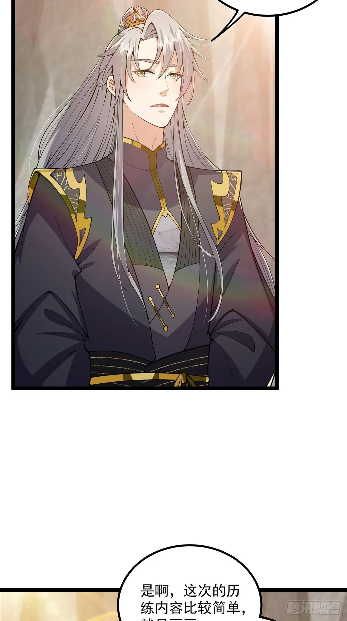 029 尴尬写在脸上啊 第30页