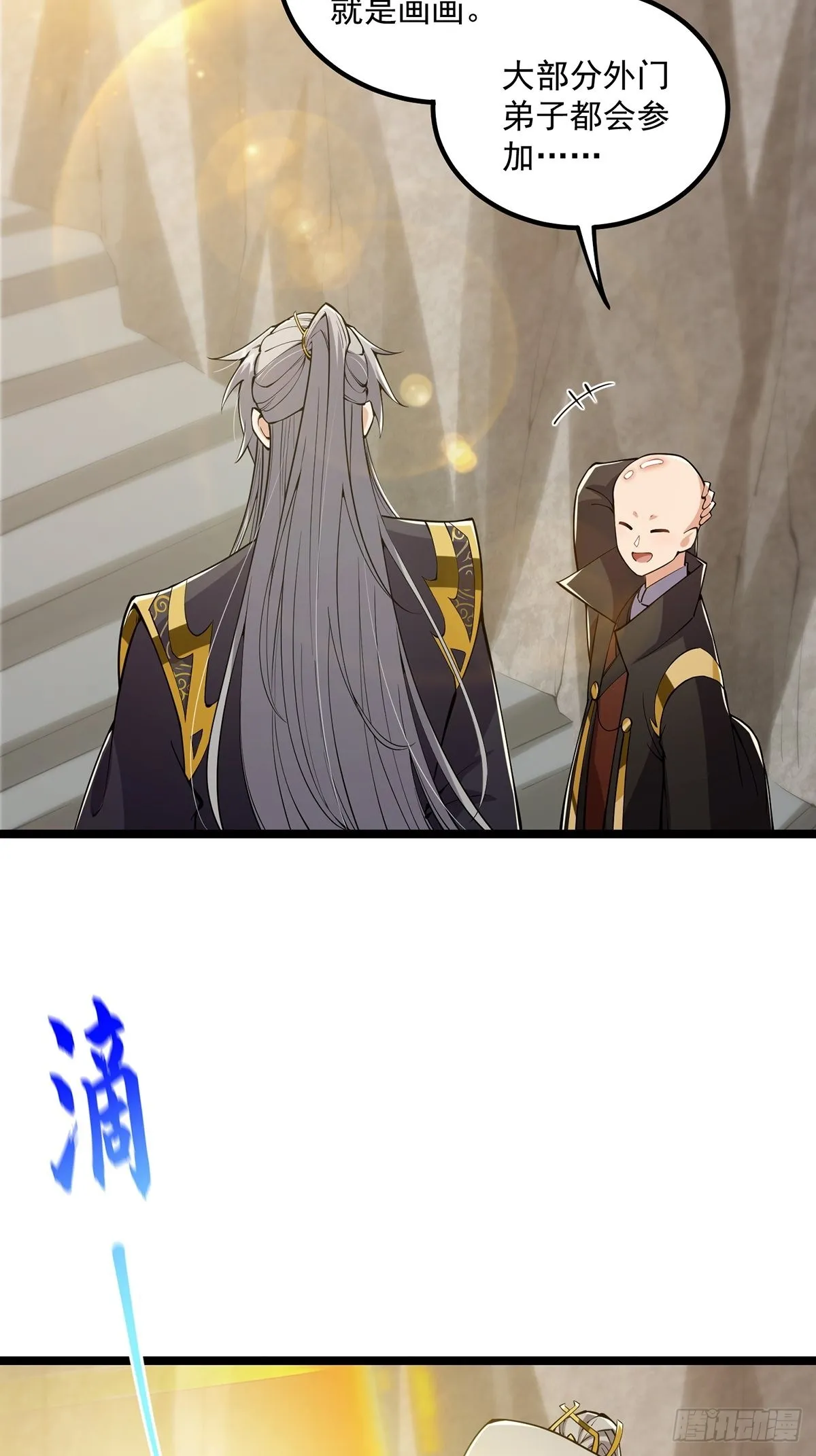 029 尴尬写在脸上啊 第31页