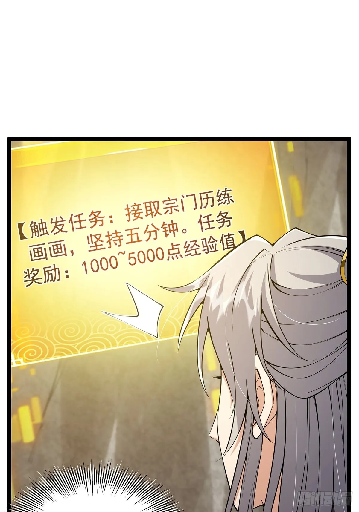 029 尴尬写在脸上啊 第33页