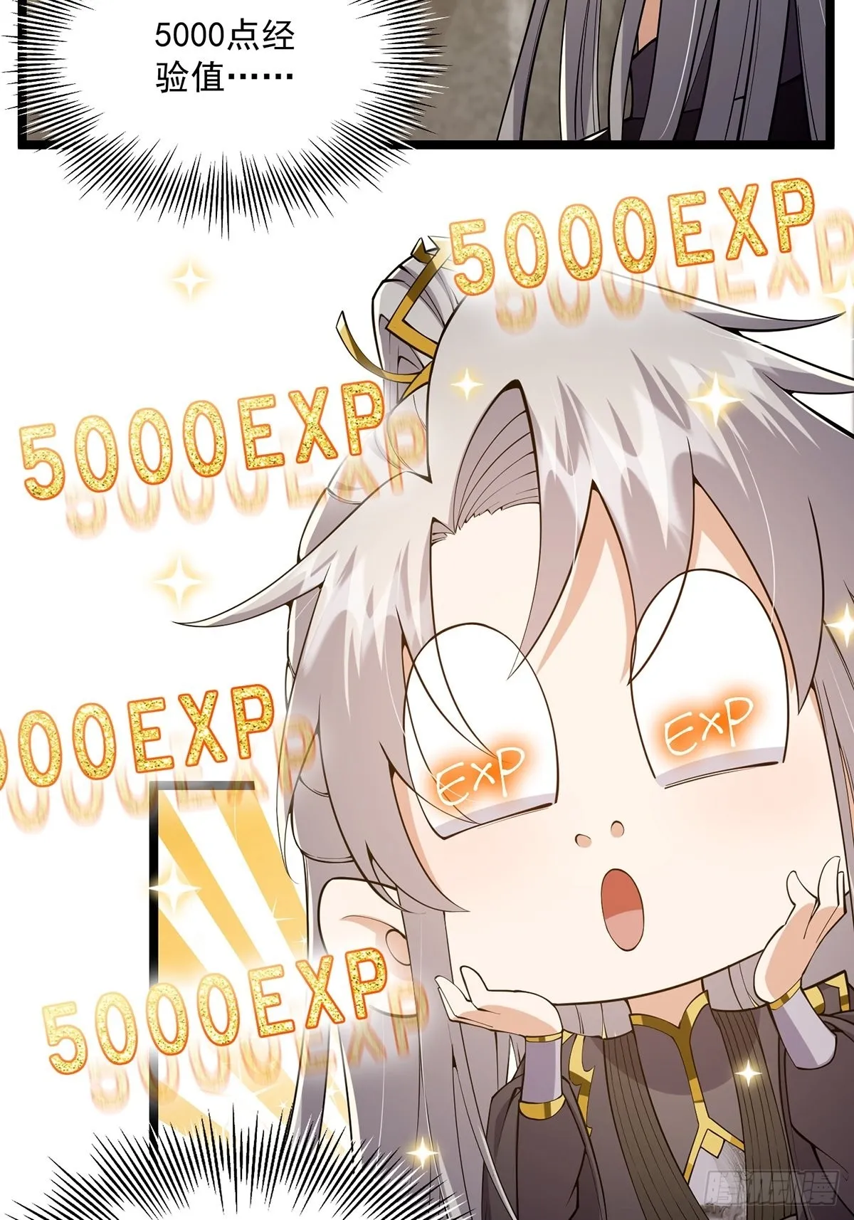 029 尴尬写在脸上啊 第34页