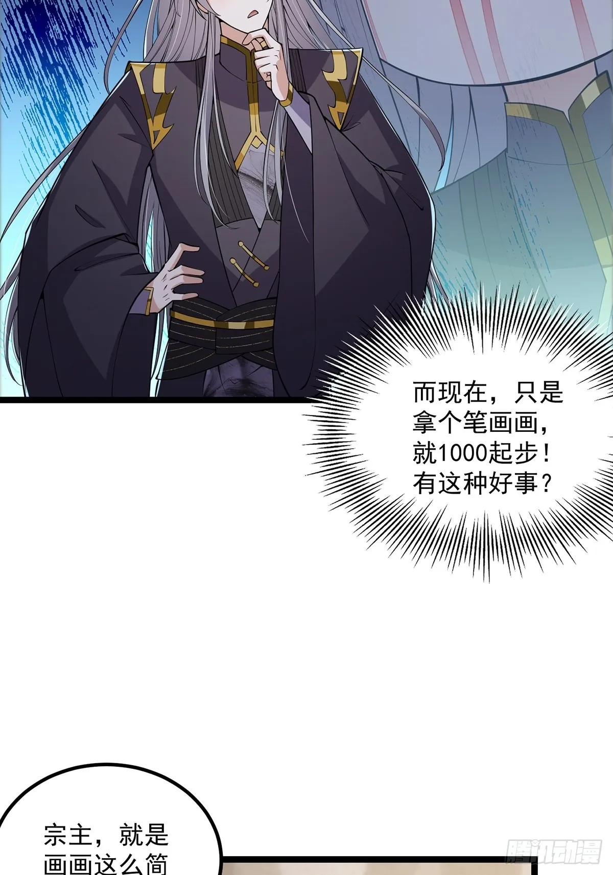 029 尴尬写在脸上啊 第36页