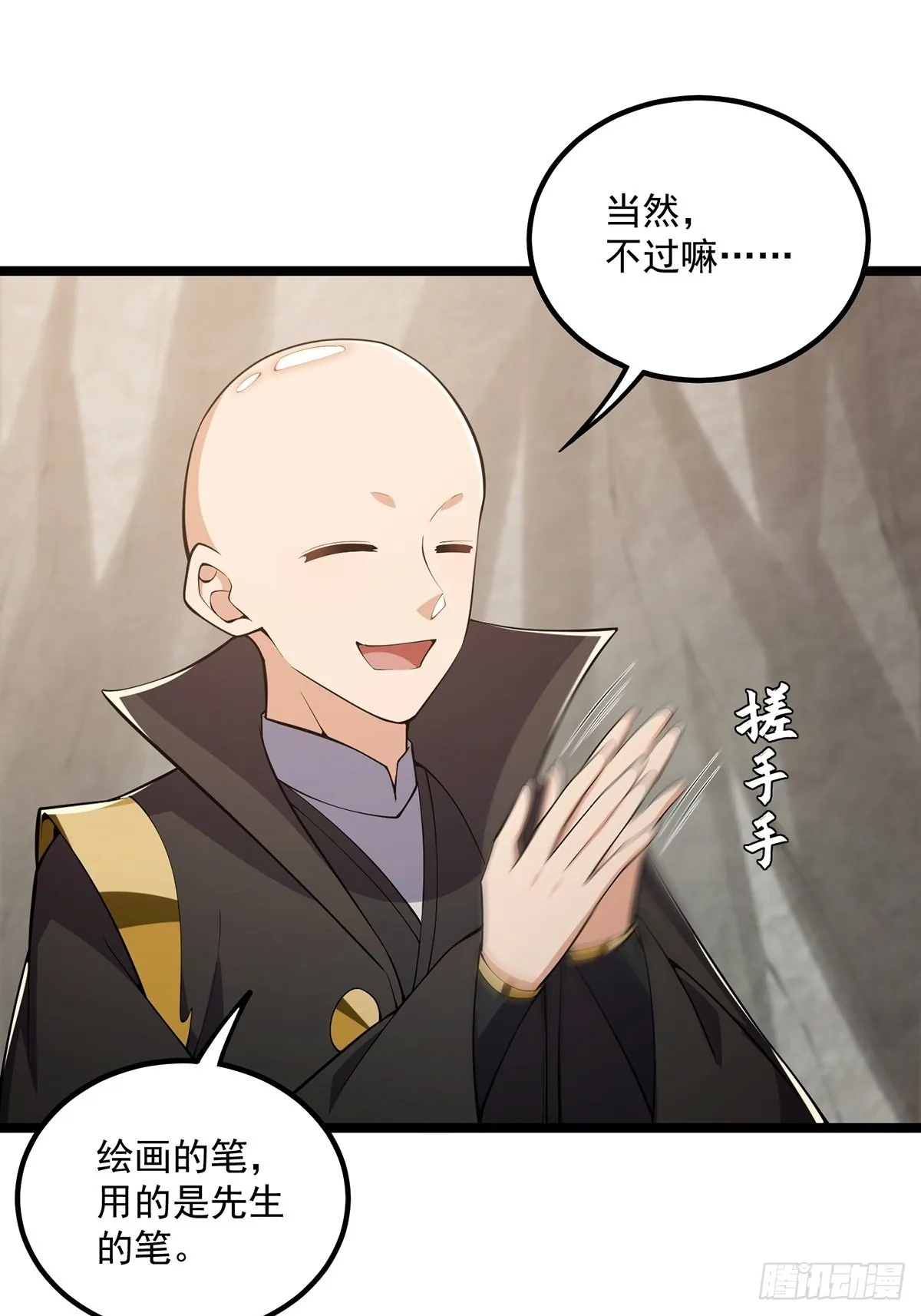 029 尴尬写在脸上啊 第38页