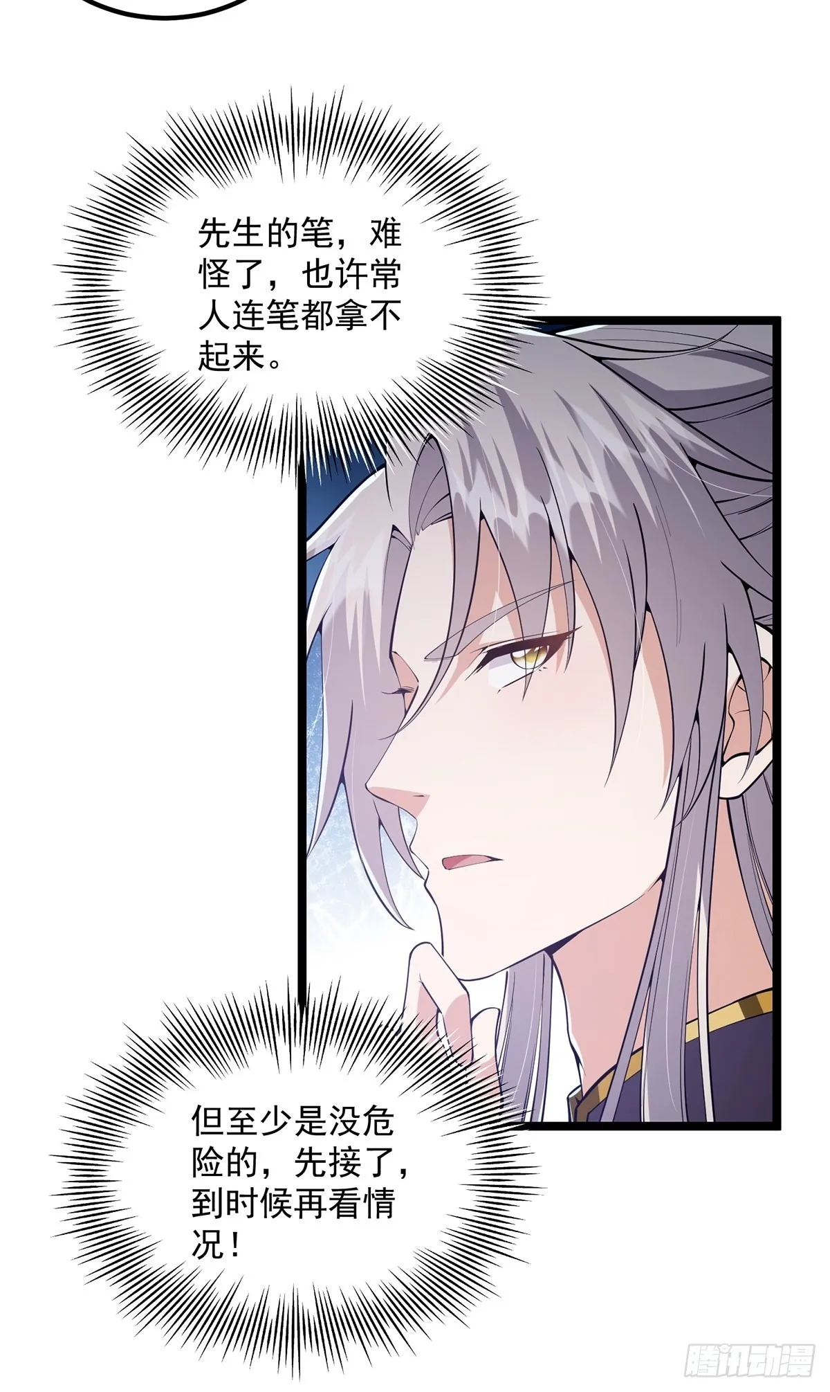 029 尴尬写在脸上啊 第39页