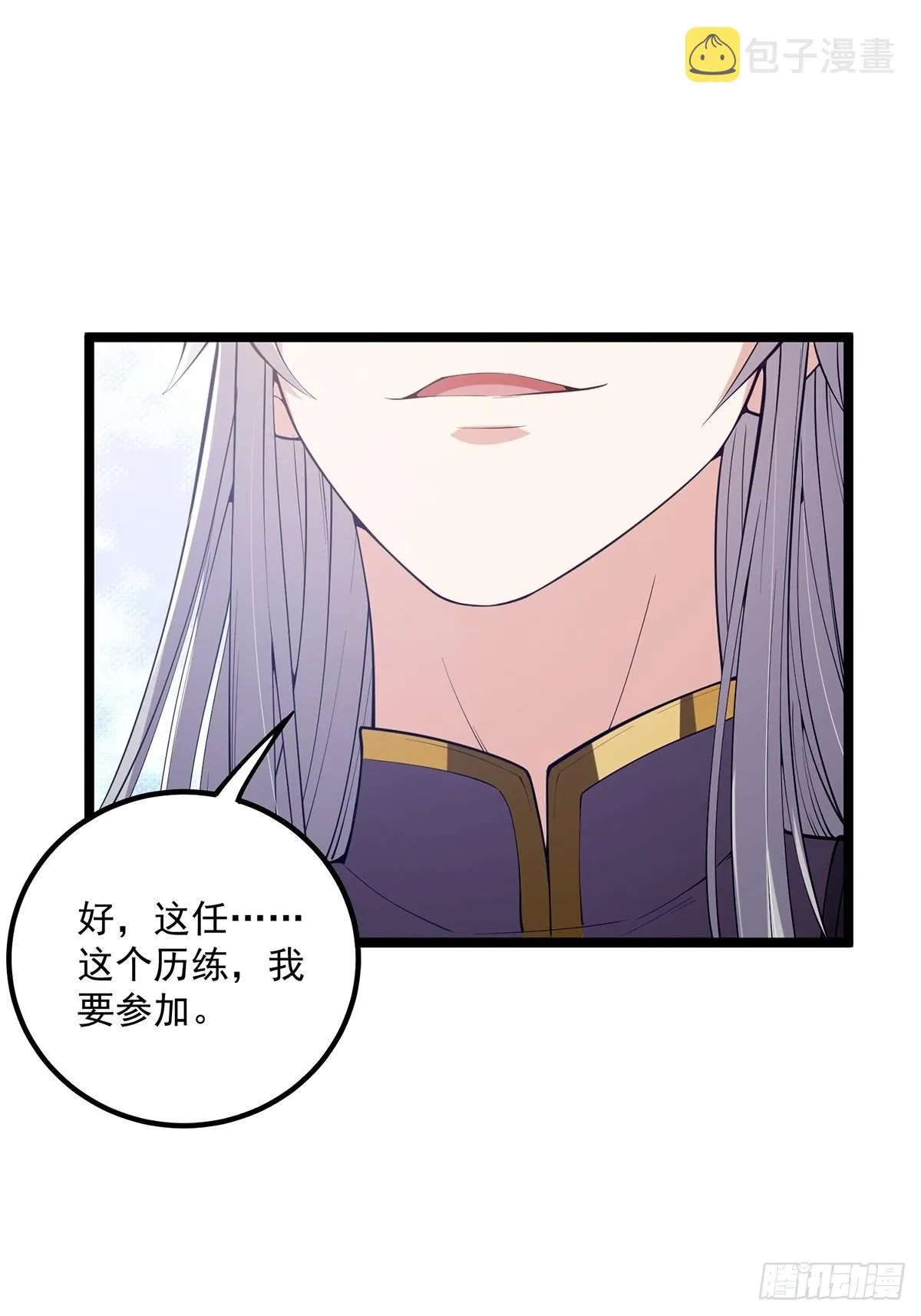 029 尴尬写在脸上啊 第40页