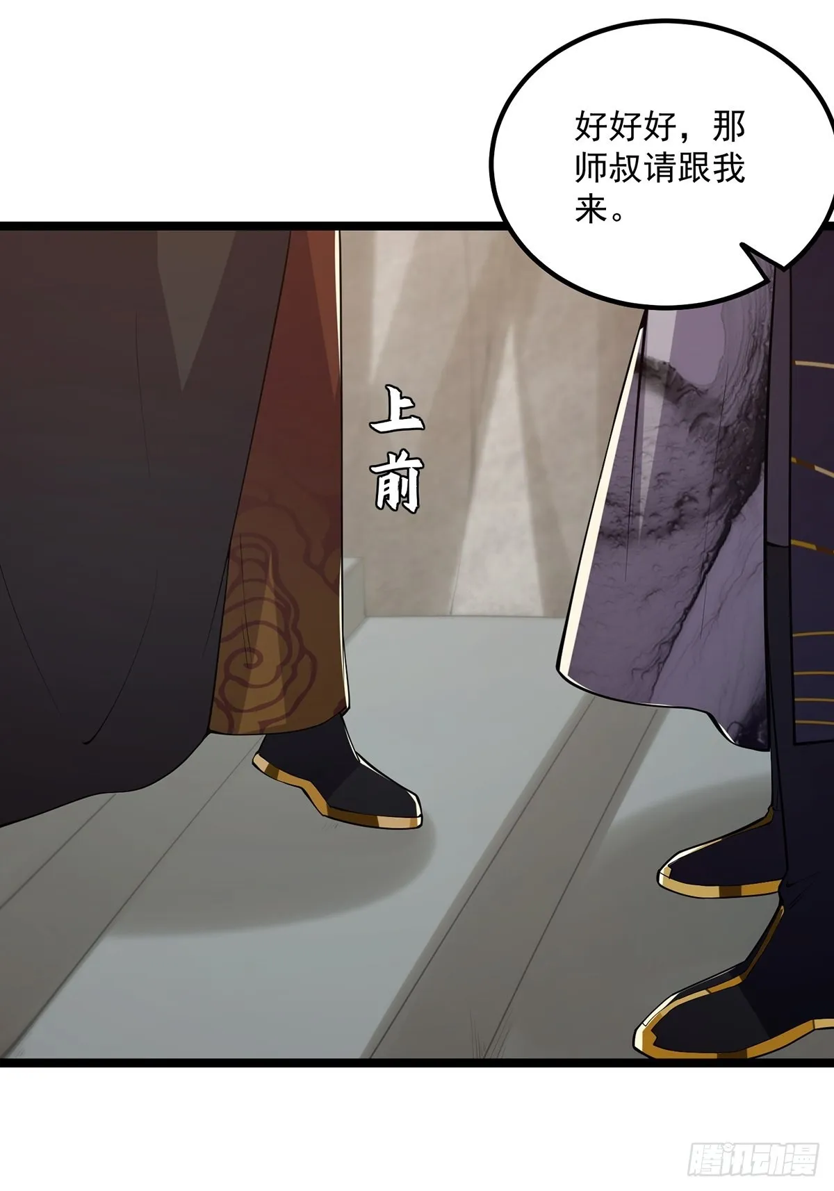 029 尴尬写在脸上啊 第41页