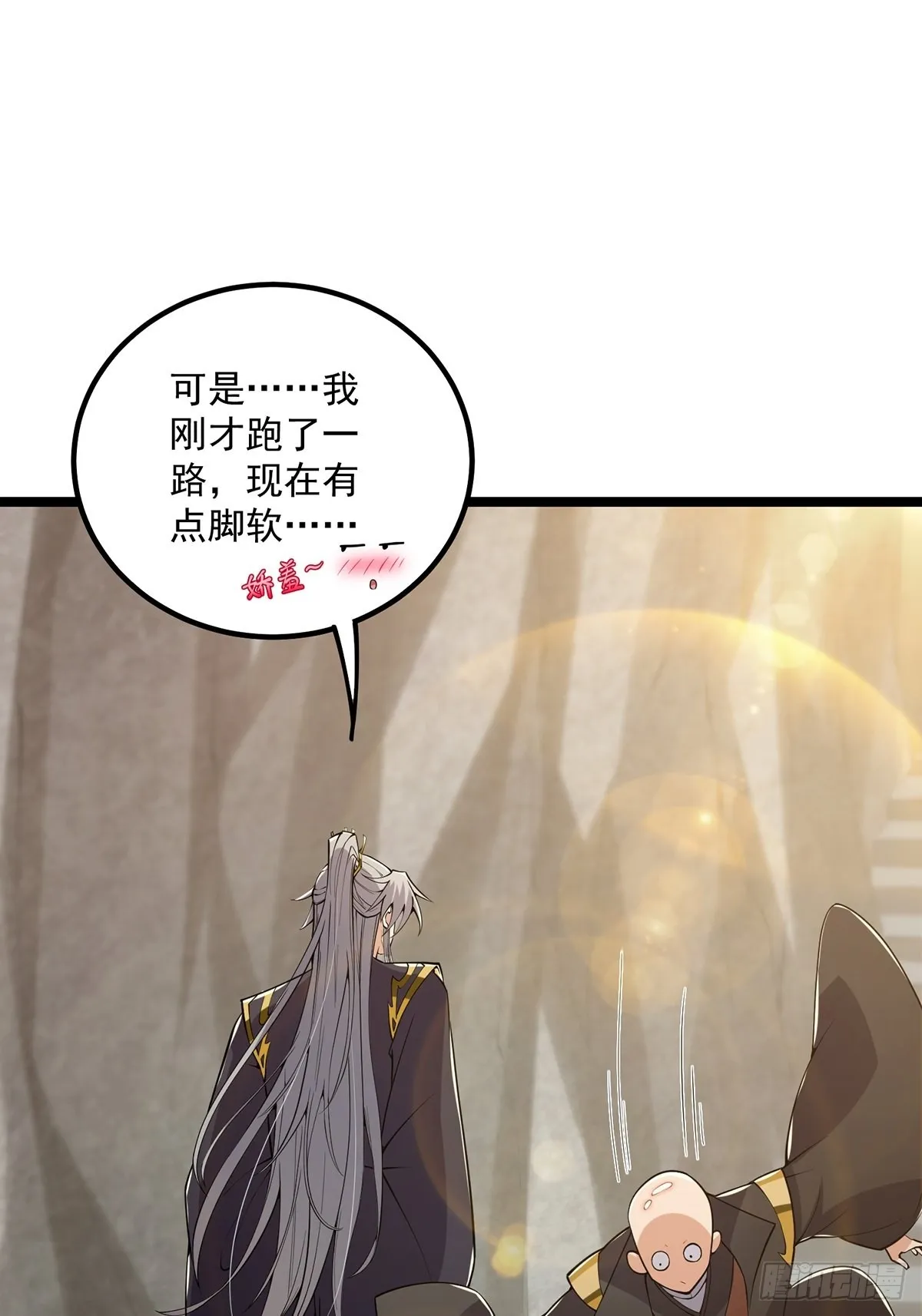 029 尴尬写在脸上啊 第42页
