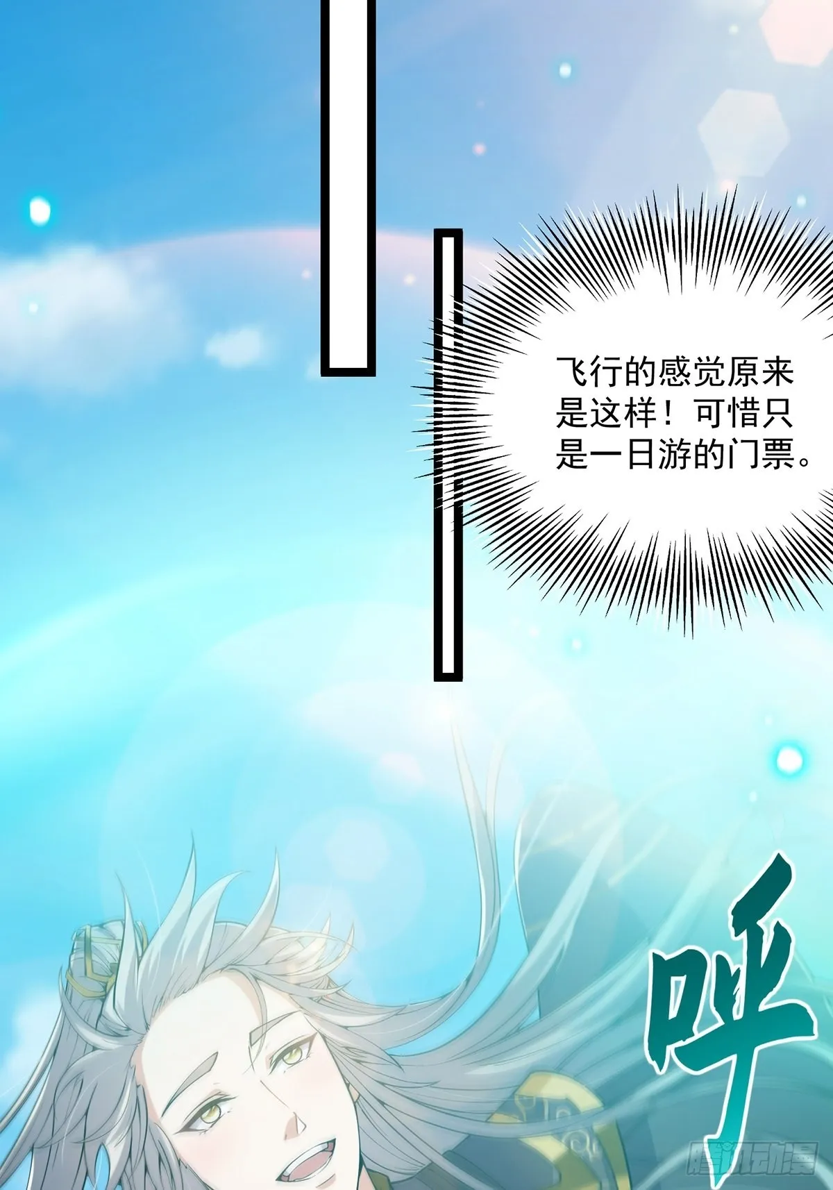 029 尴尬写在脸上啊 第44页