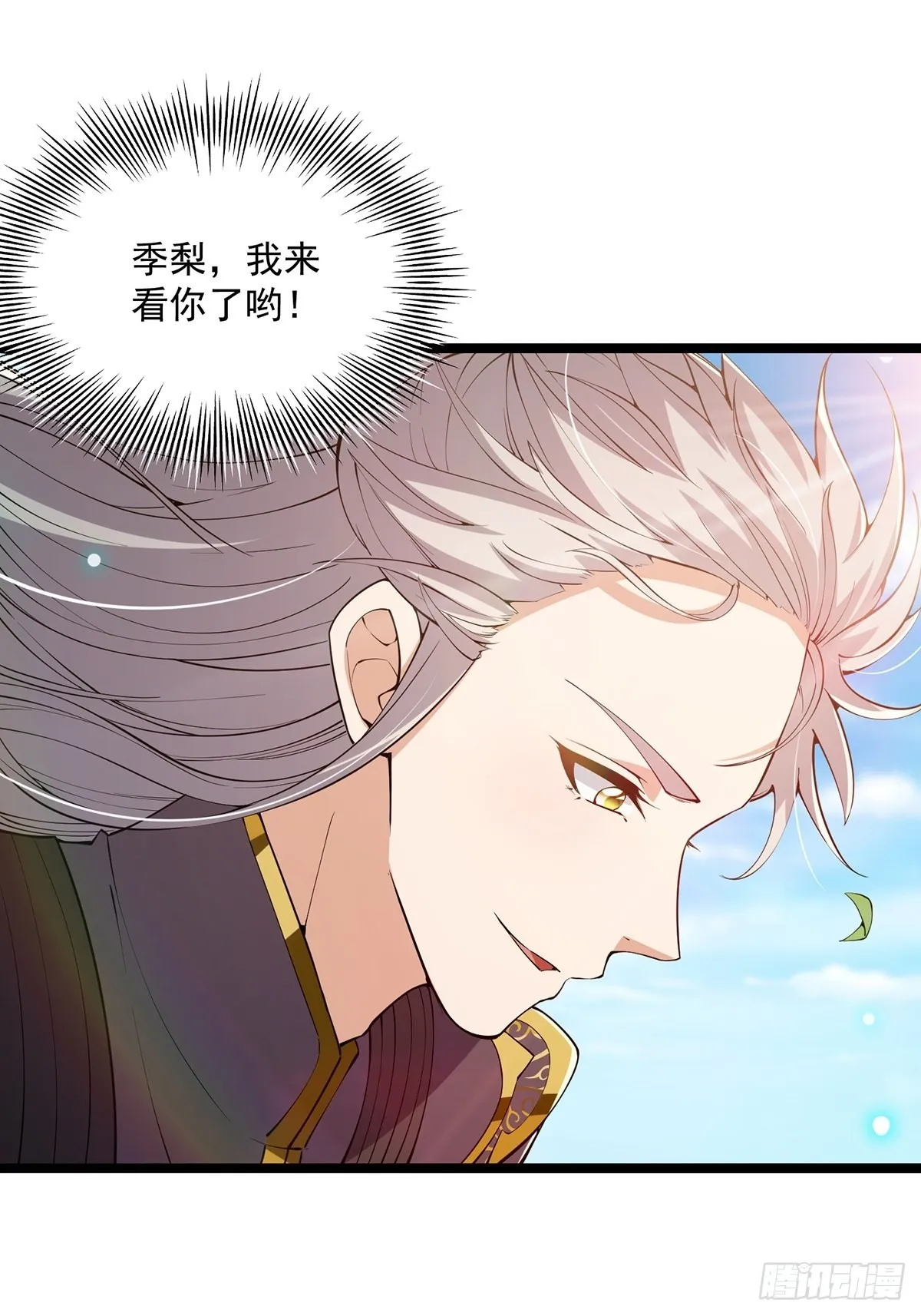029 尴尬写在脸上啊 第47页
