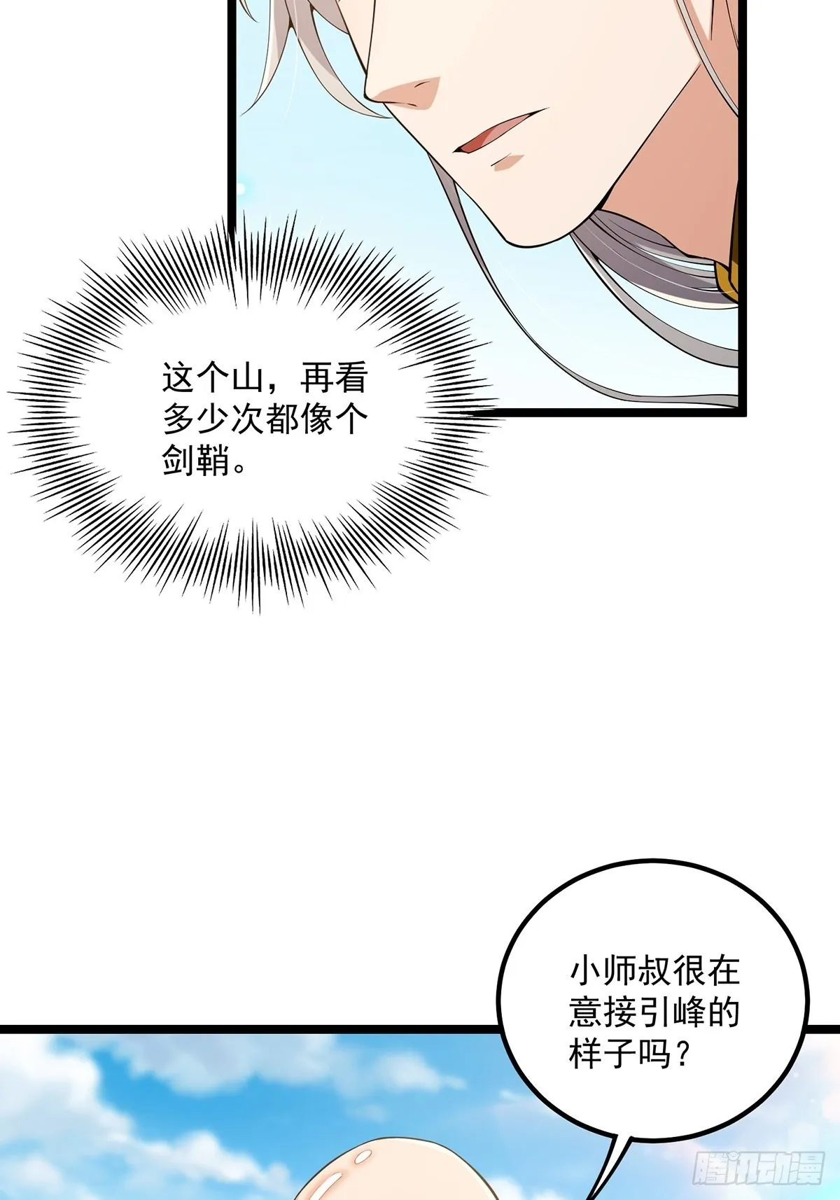 029 尴尬写在脸上啊 第50页