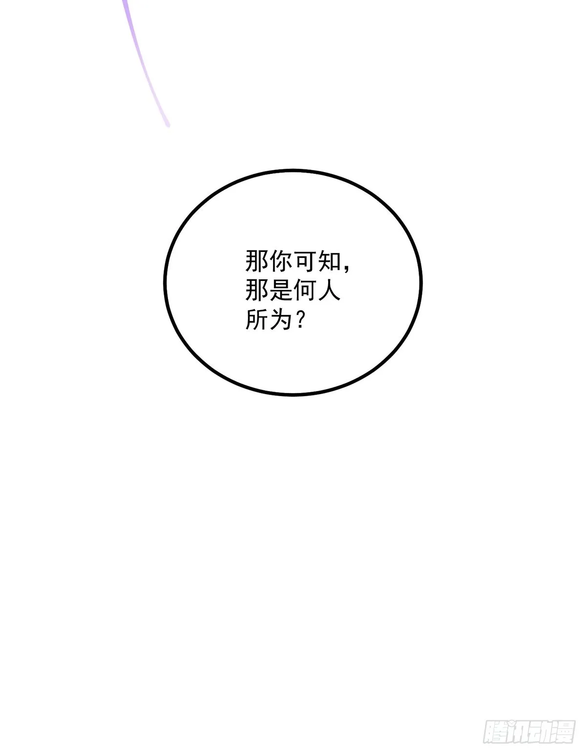 029 尴尬写在脸上啊 第52页