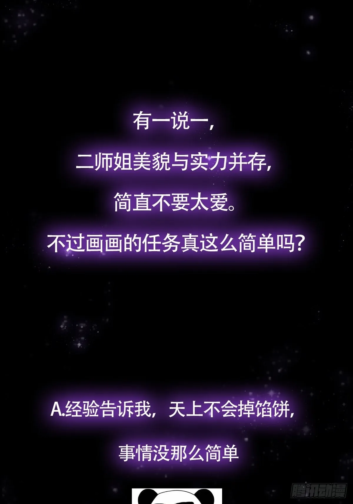 029 尴尬写在脸上啊 第53页