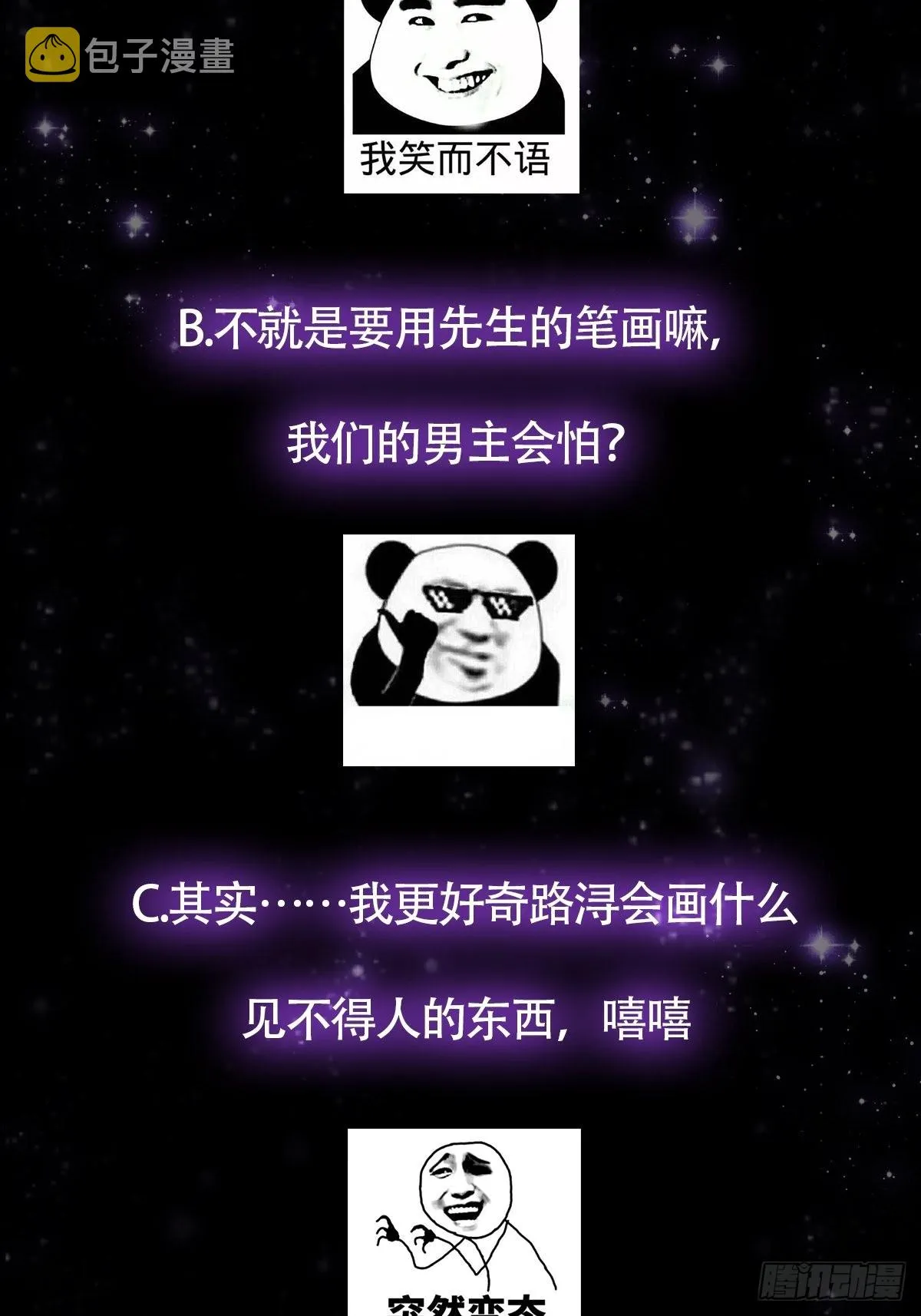 029 尴尬写在脸上啊 第54页