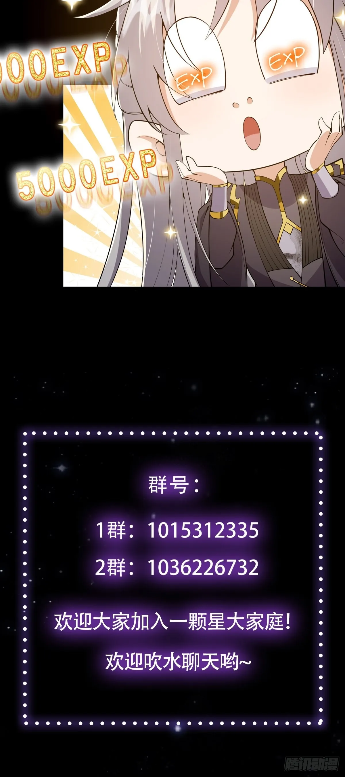 029 尴尬写在脸上啊 第56页