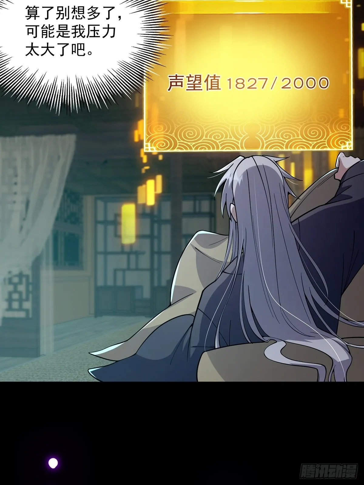 026 有人在梦中杀我？ 第26页