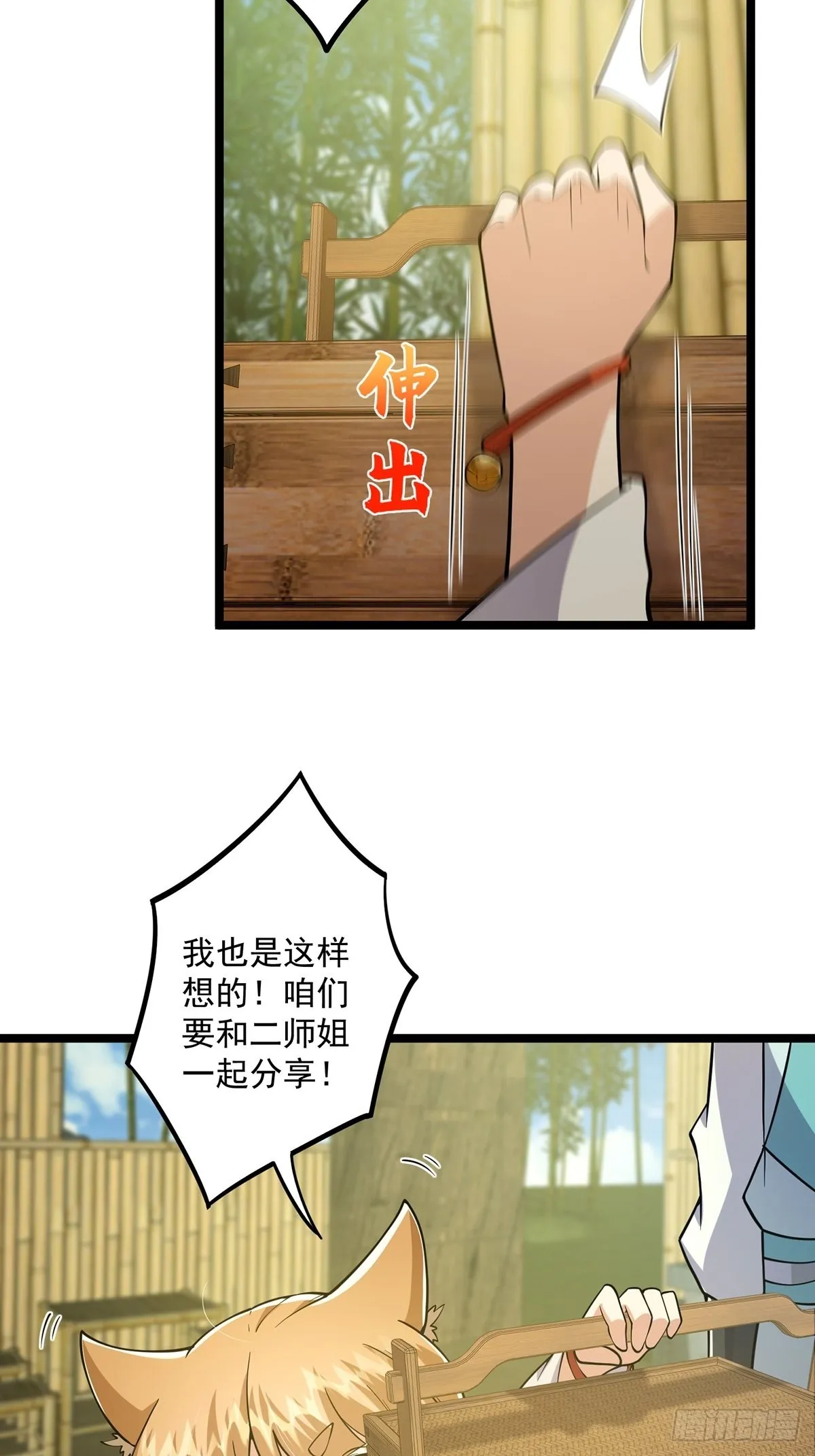 022 五星级路大厨 第18页