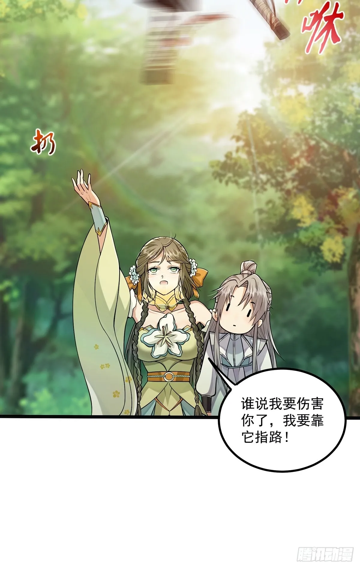 003 颜值即是正义！ 第14页