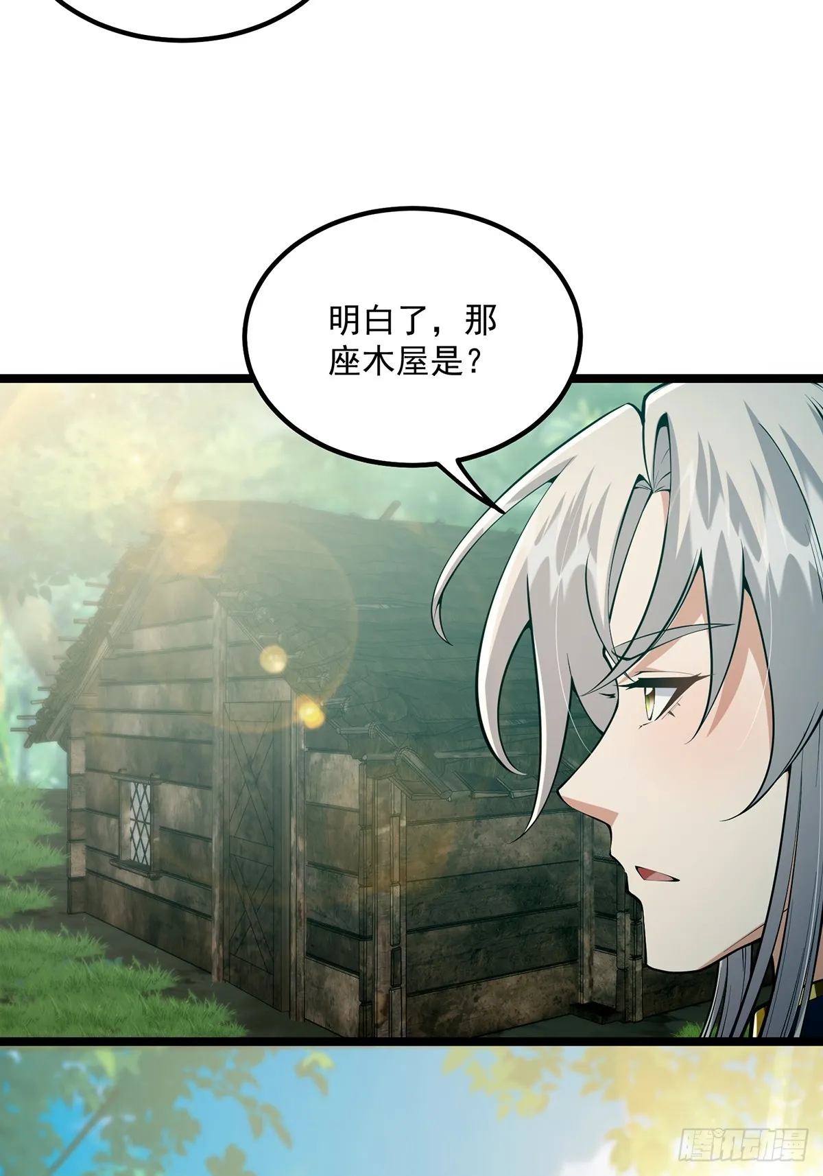 043 登山取剑之行！ 第44页