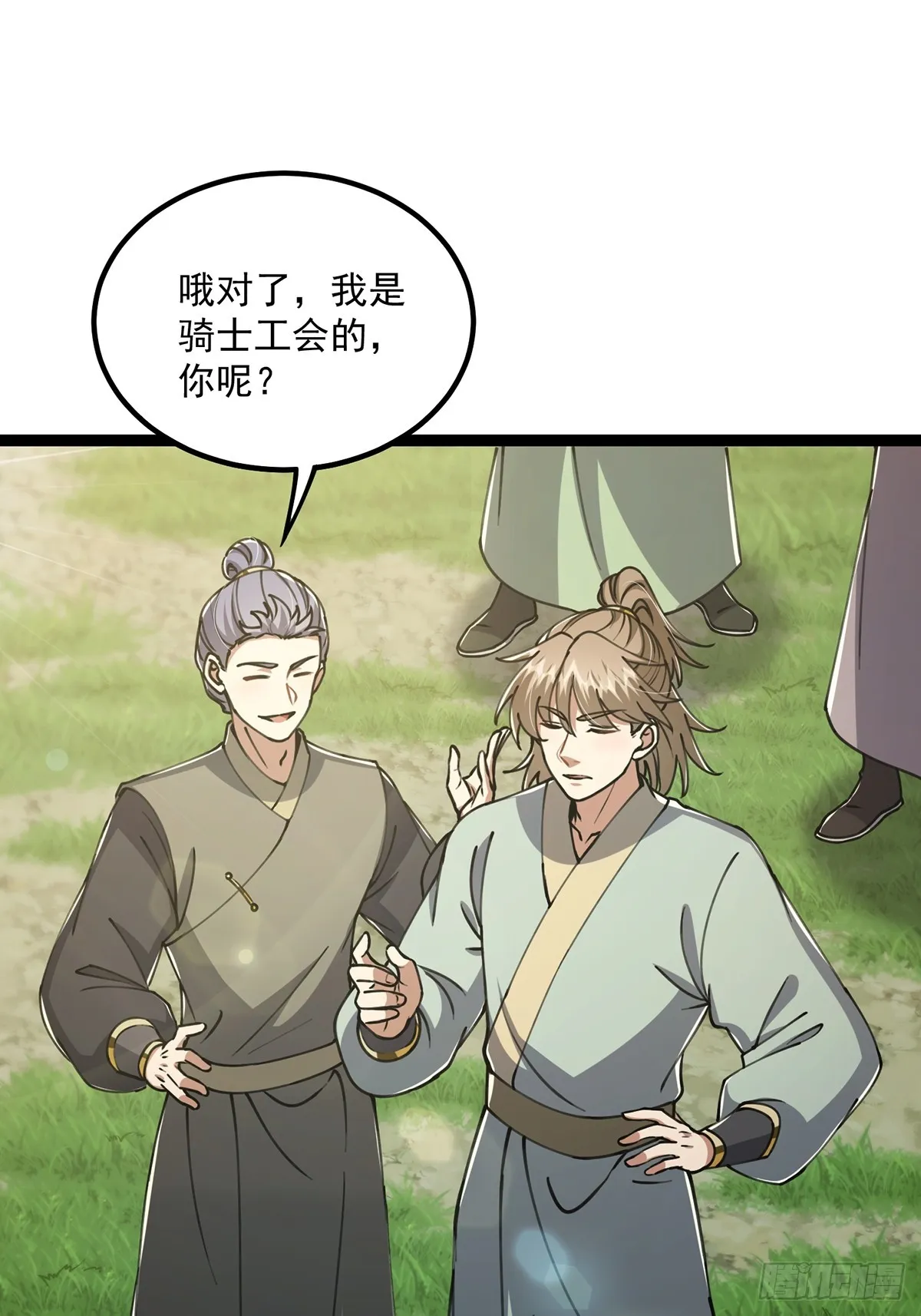 055 气运上的天选之子 第9页