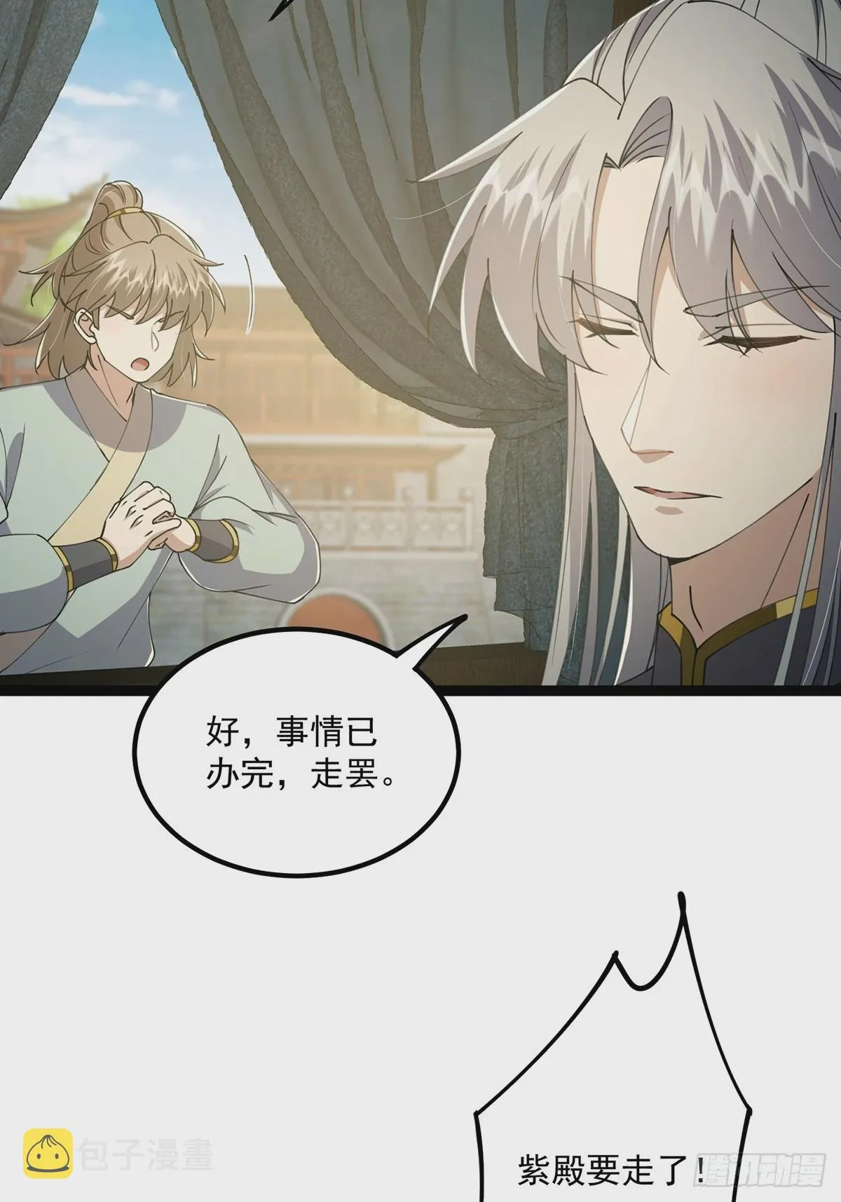 058 帅的破了次元 第38页