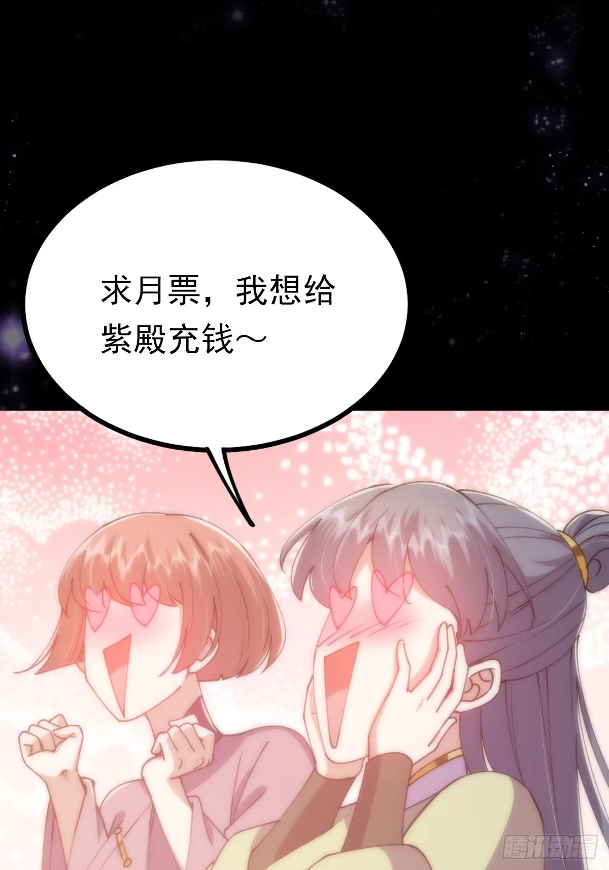 058 帅的破了次元 第47页