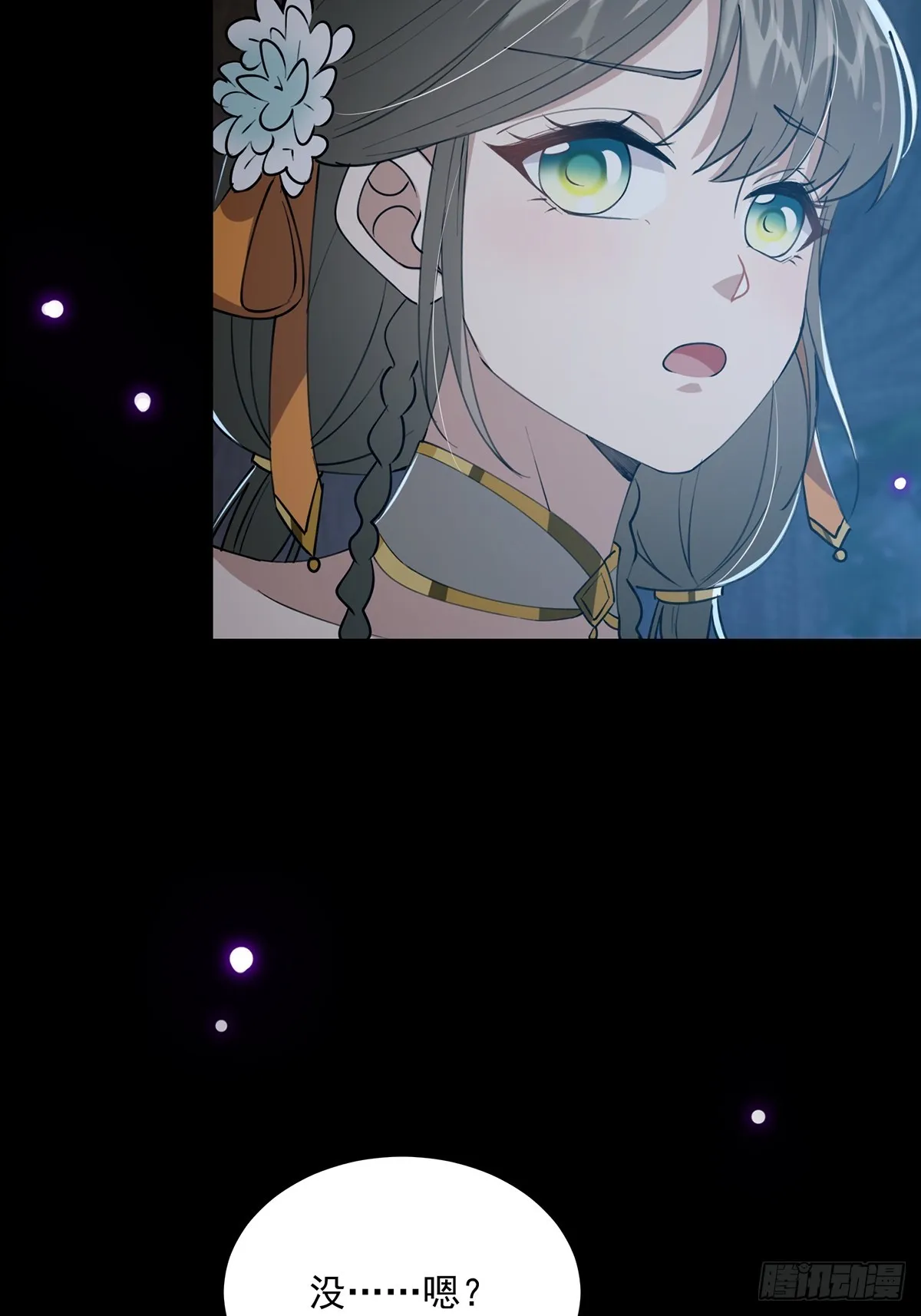 059 获得剑意！ 第33页